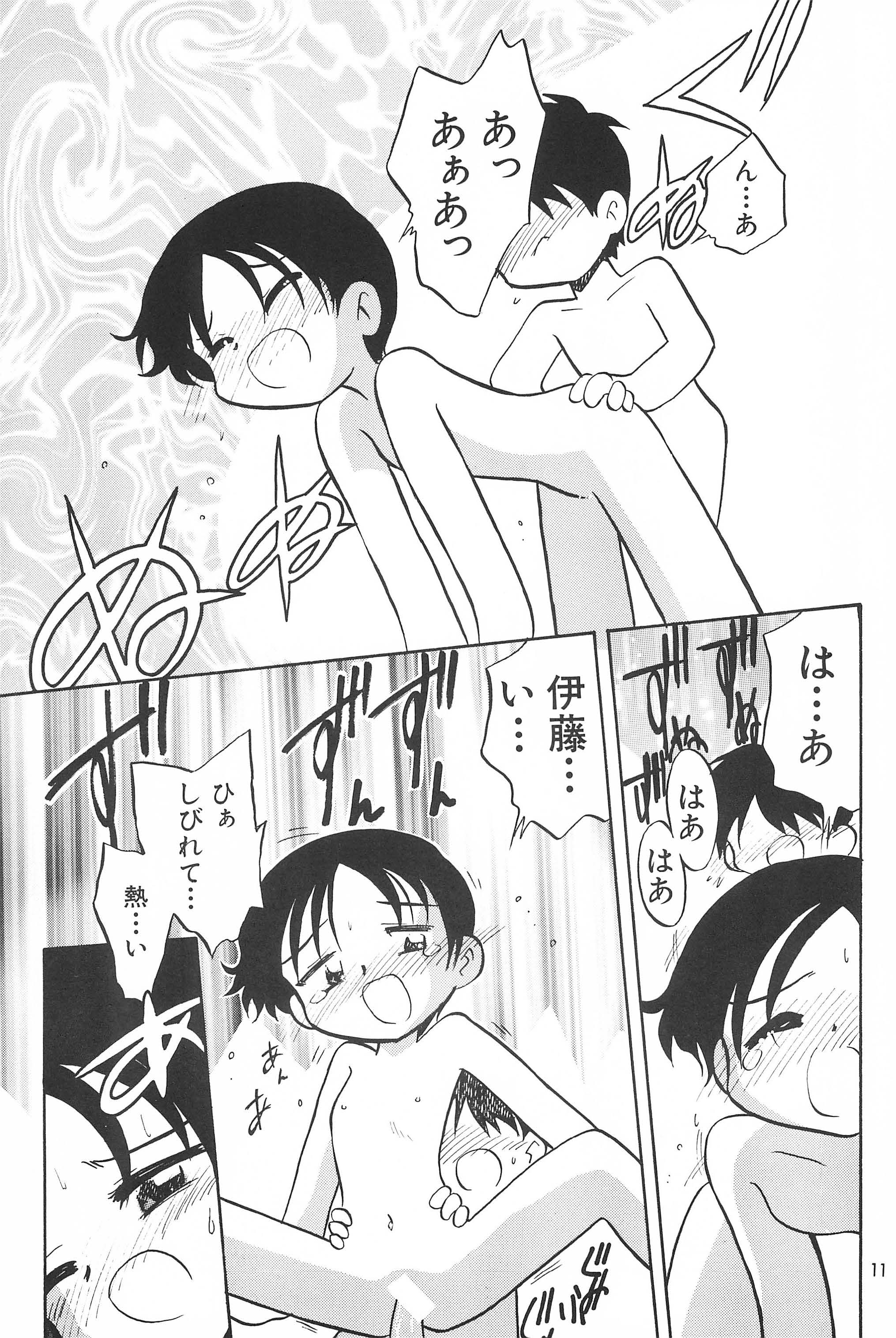 [勇者屋 (栗東てしお)] 貧乳戦略