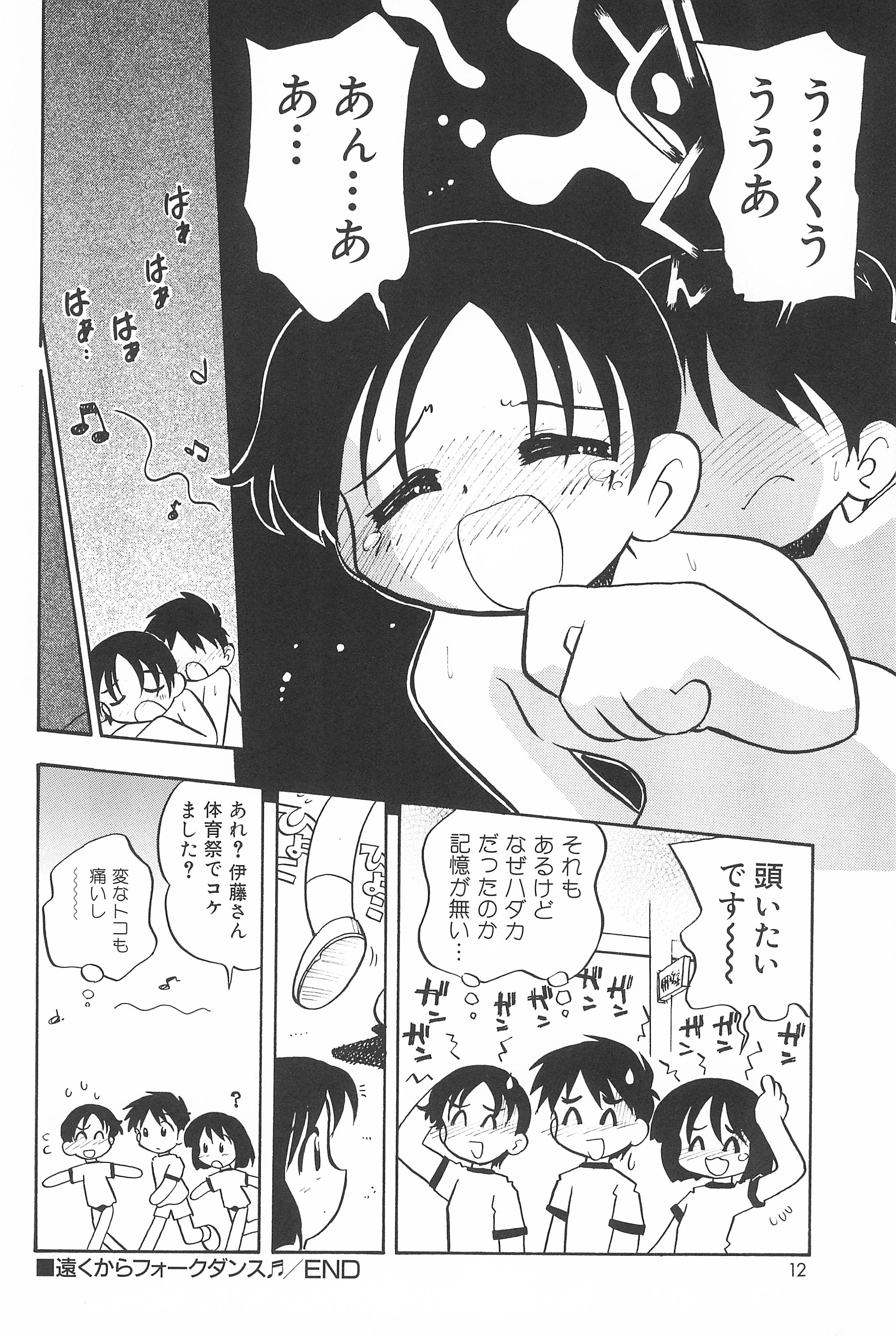[勇者屋 (栗東てしお)] 貧乳戦略