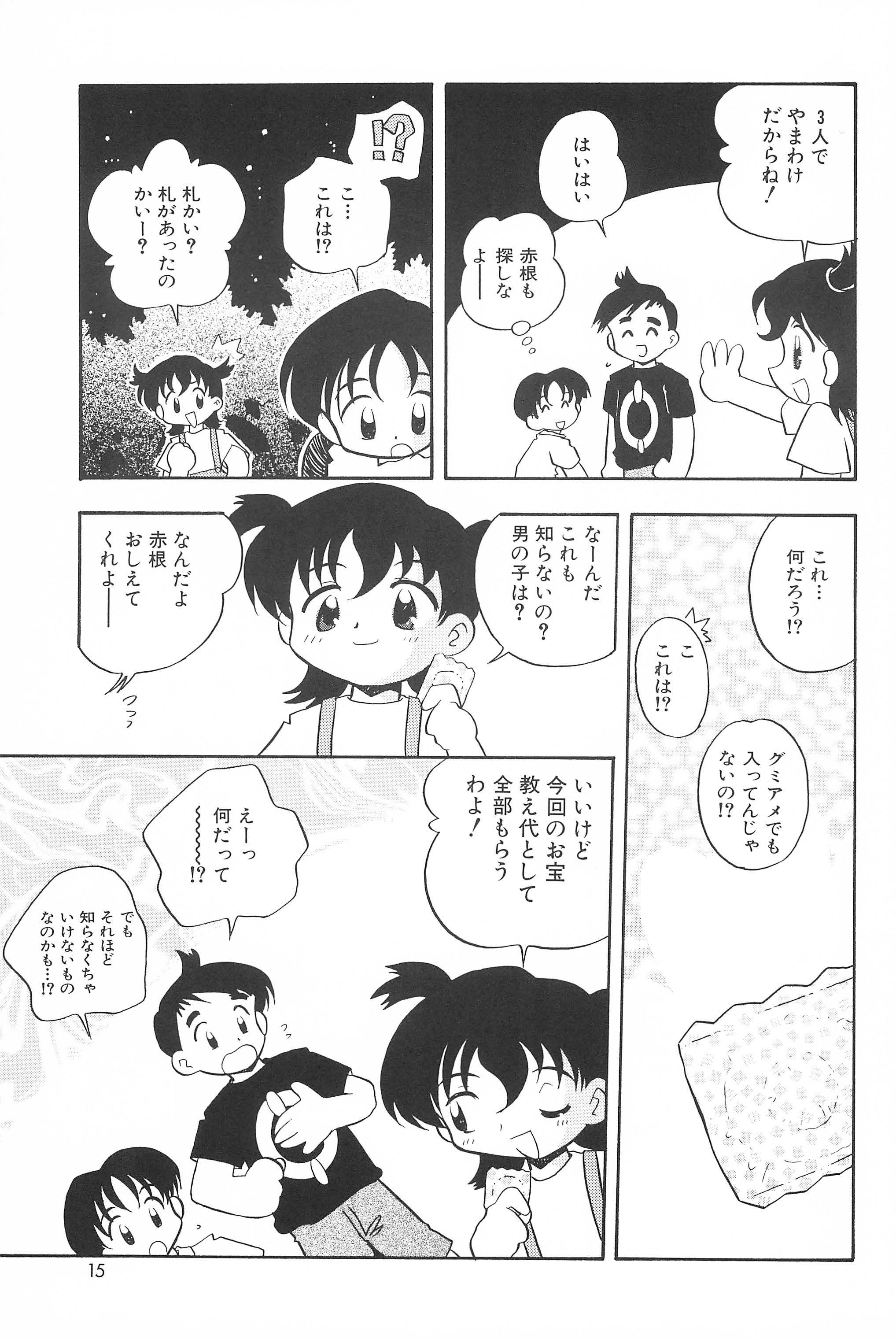 [勇者屋 (栗東てしお)] 貧乳戦略