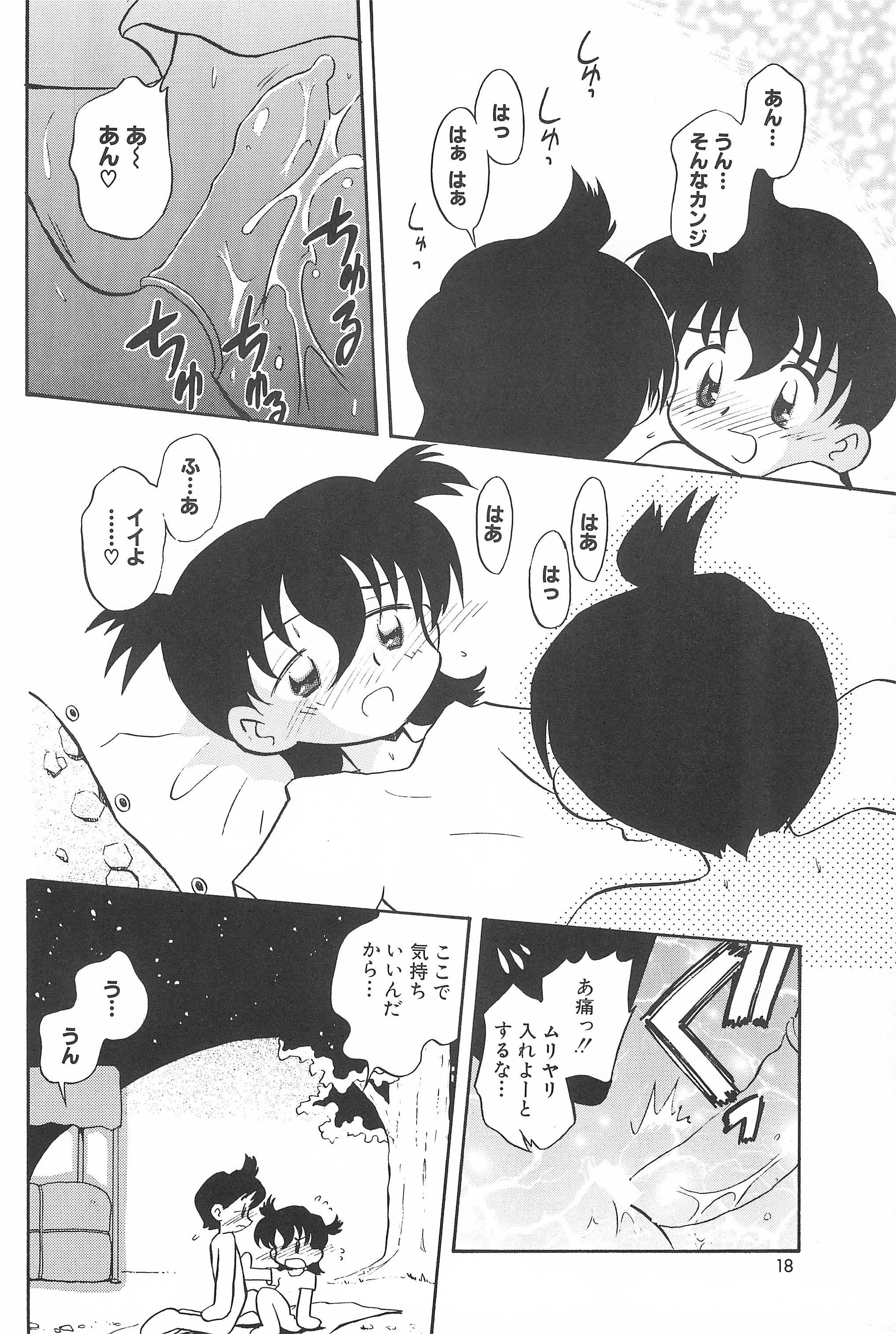 [勇者屋 (栗東てしお)] 貧乳戦略