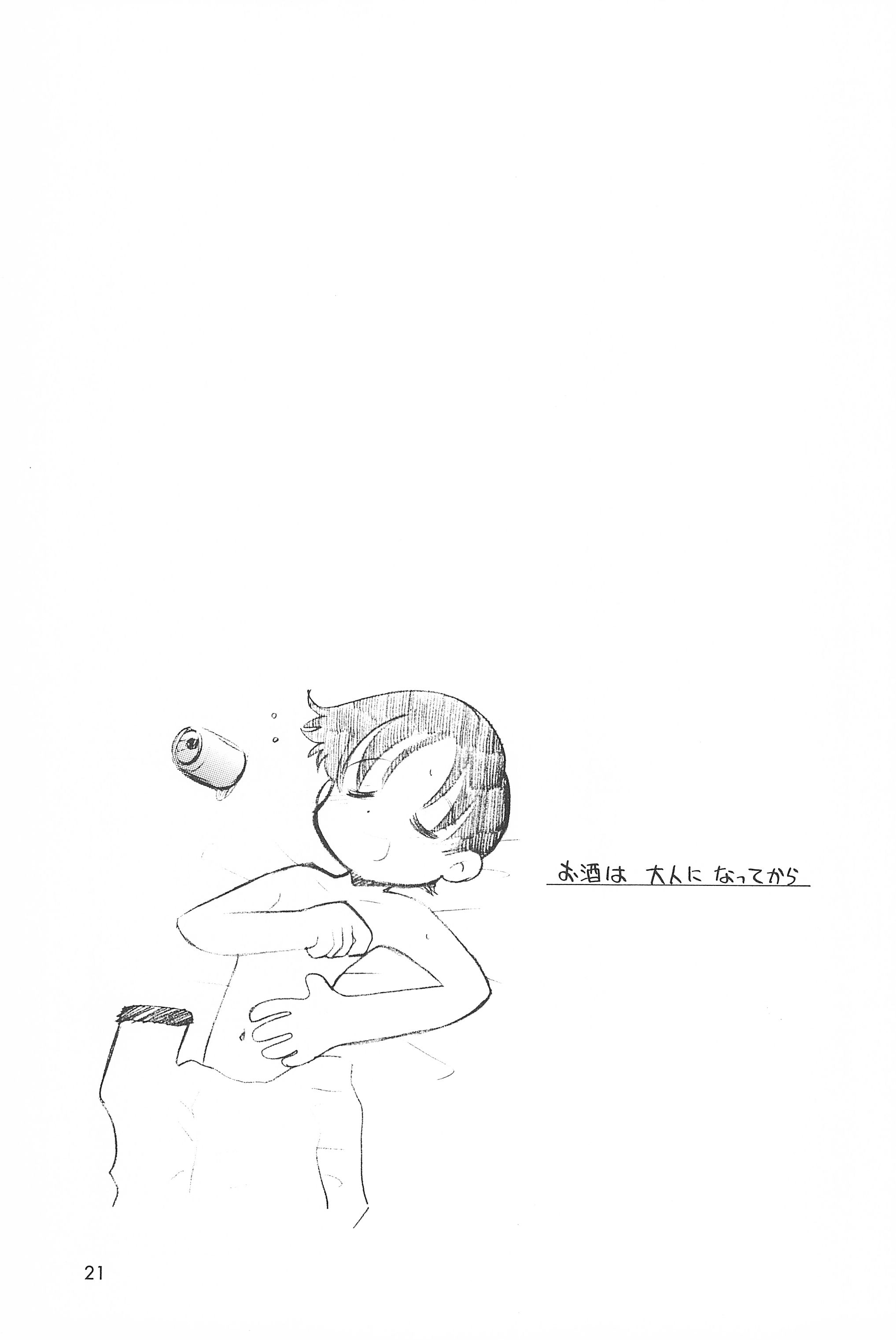 [勇者屋 (栗東てしお)] 貧乳戦略