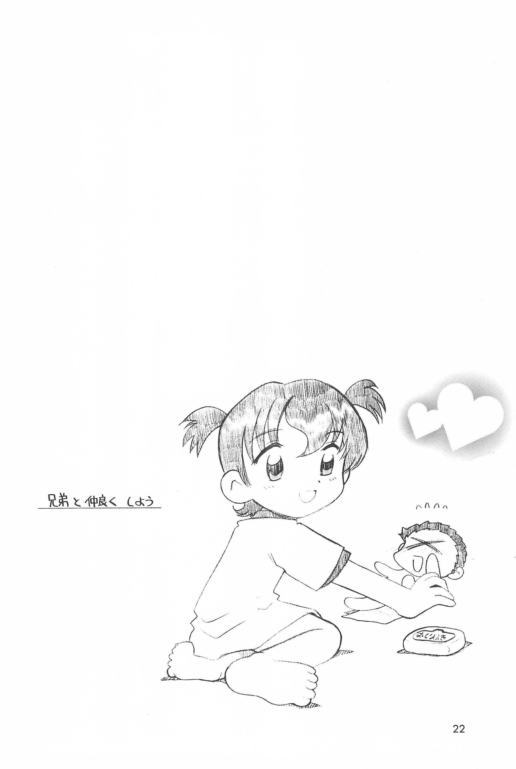 [勇者屋 (栗東てしお)] 貧乳戦略