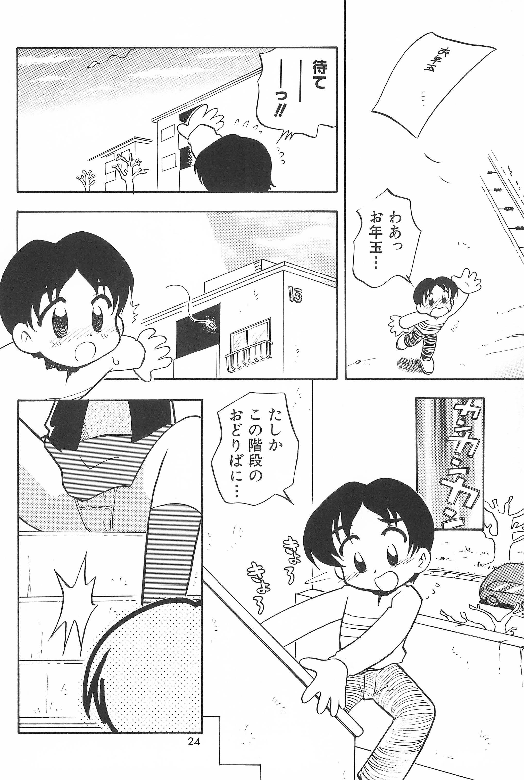 [勇者屋 (栗東てしお)] 貧乳戦略