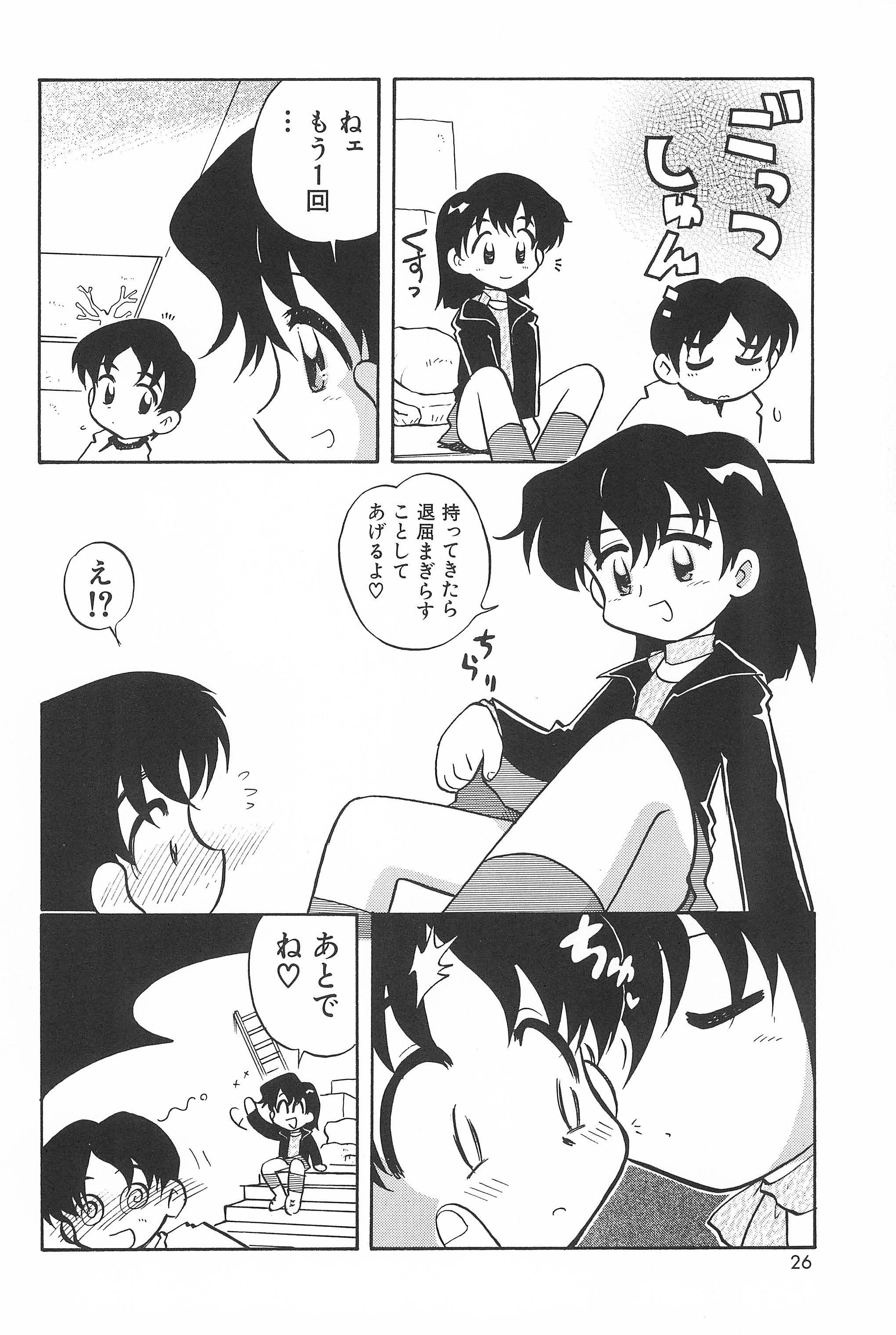 [勇者屋 (栗東てしお)] 貧乳戦略