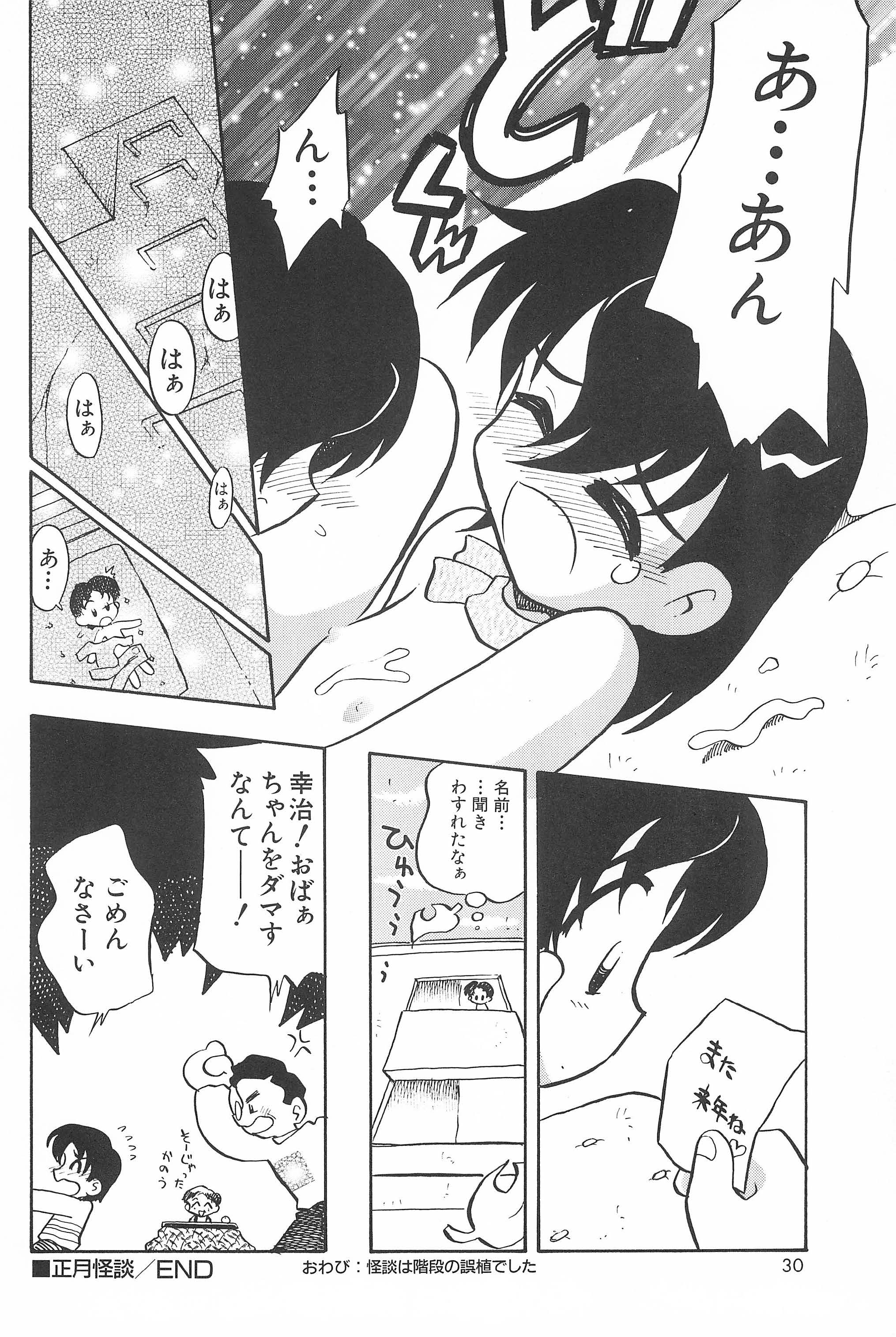 [勇者屋 (栗東てしお)] 貧乳戦略