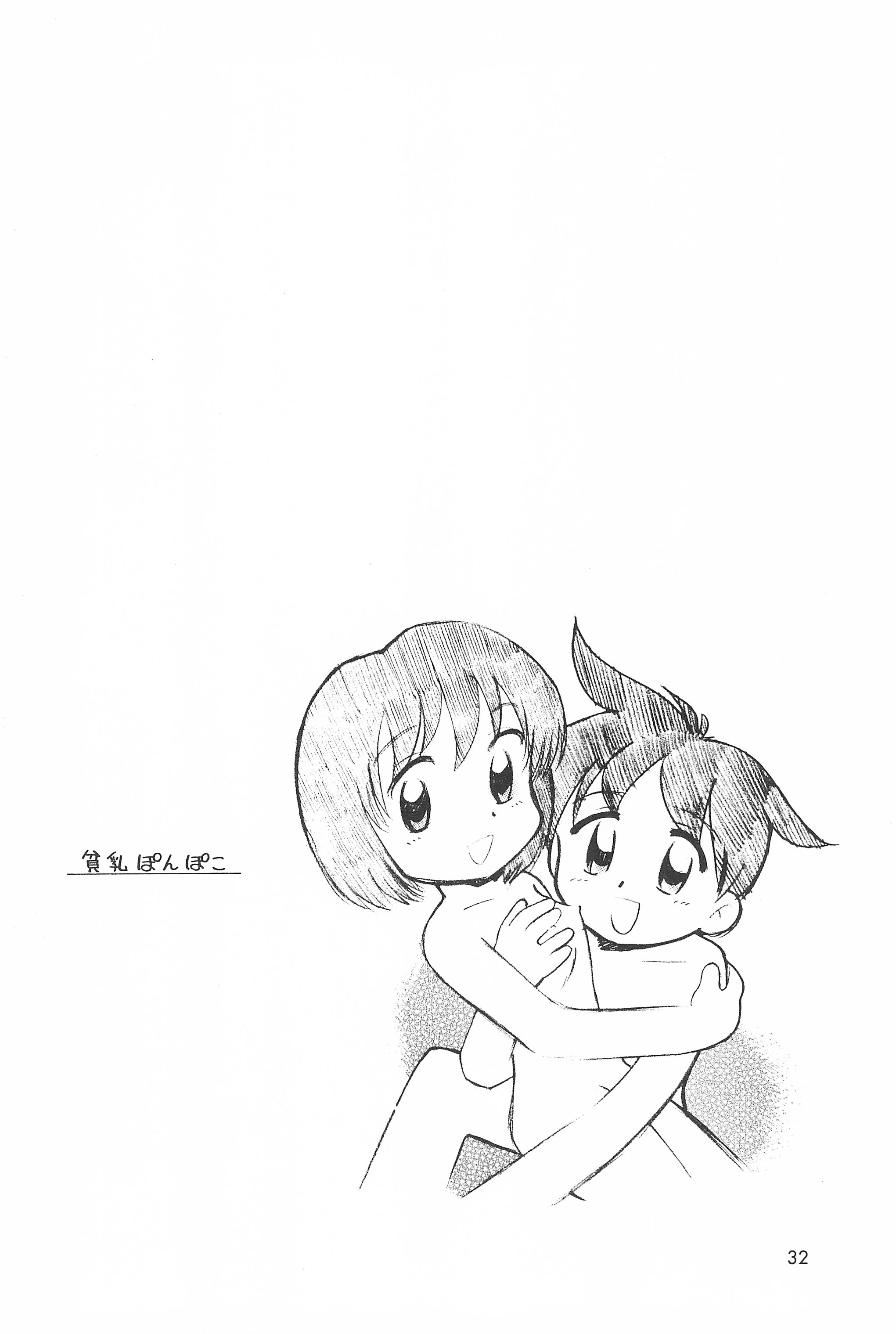 [勇者屋 (栗東てしお)] 貧乳戦略