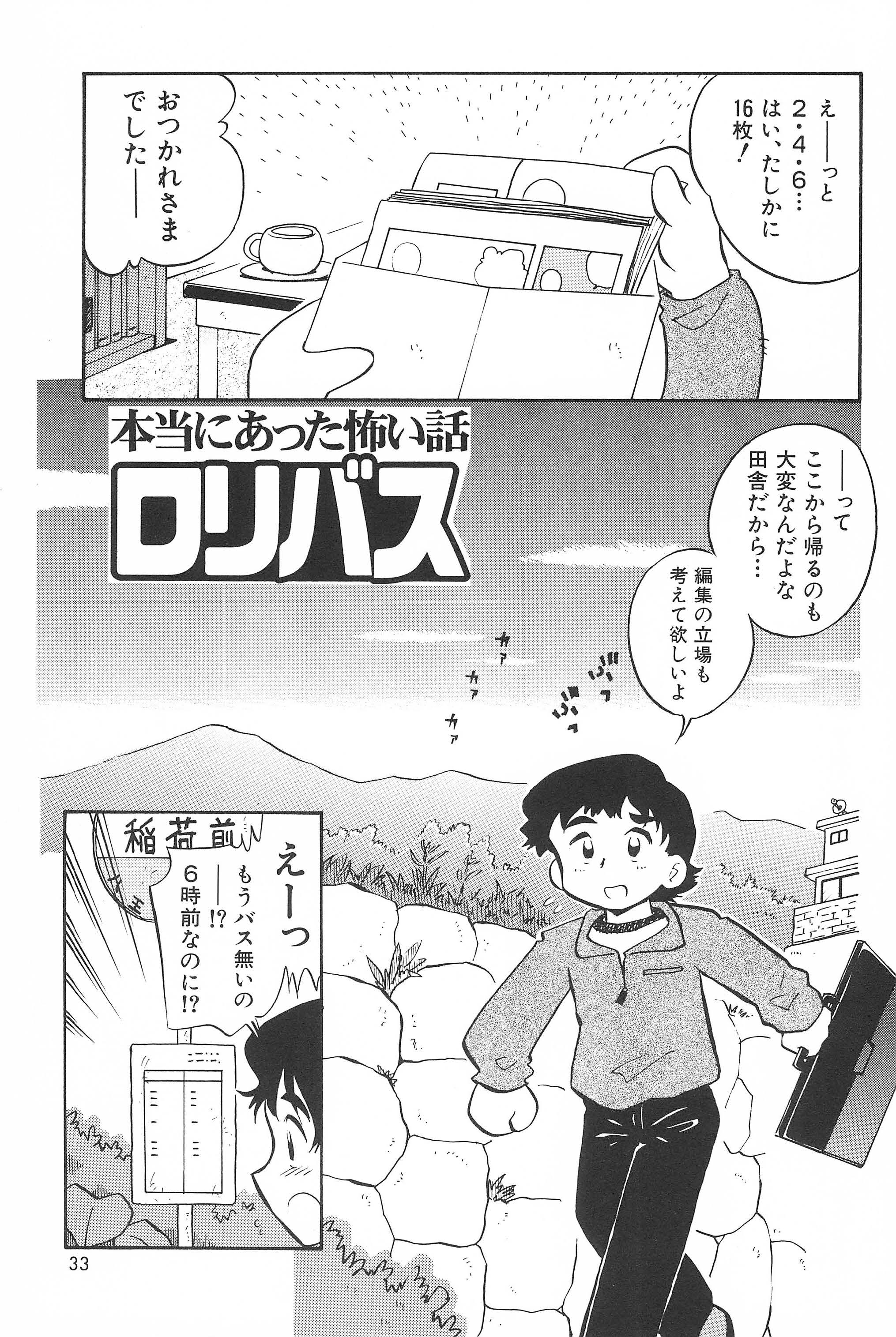 [勇者屋 (栗東てしお)] 貧乳戦略