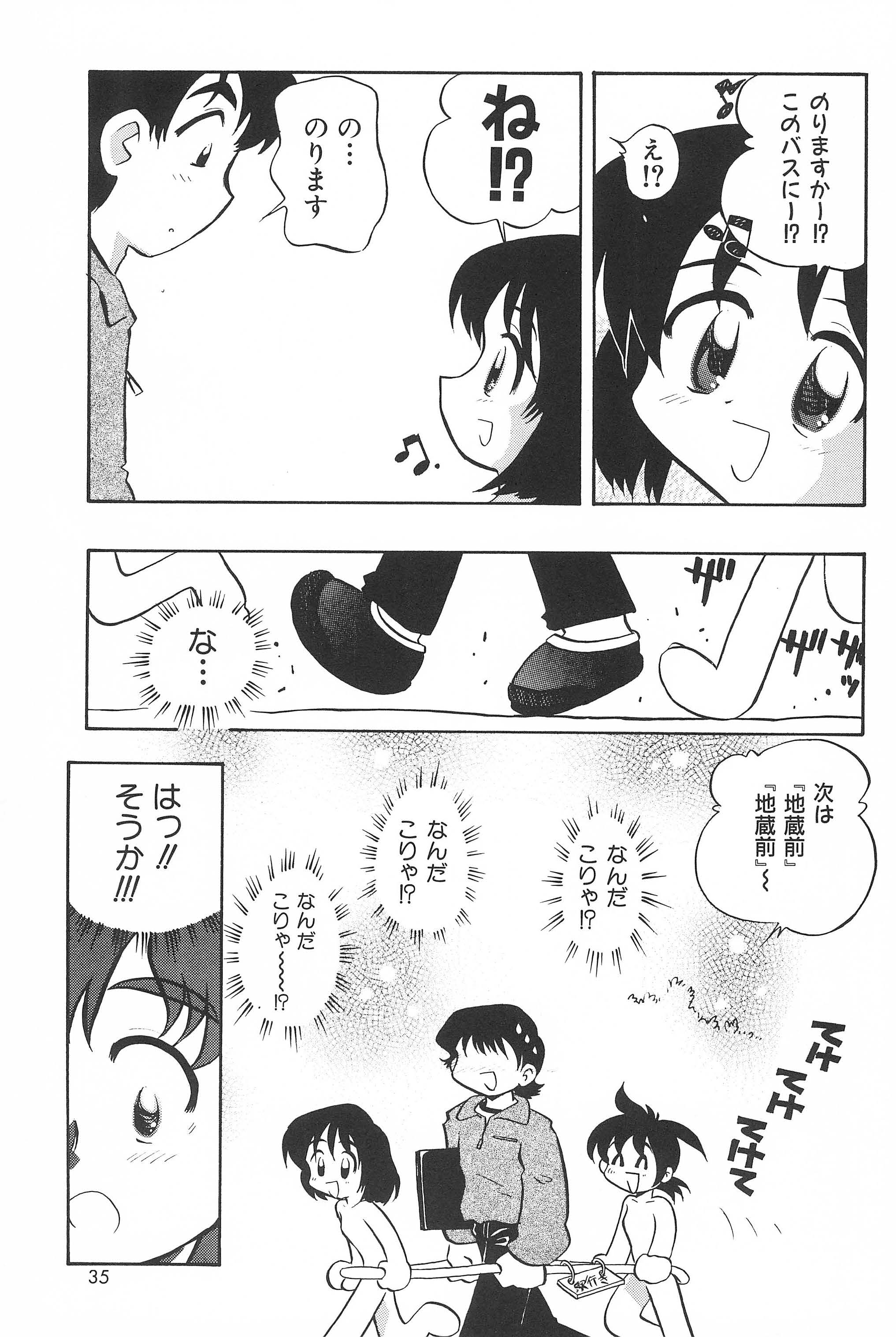 [勇者屋 (栗東てしお)] 貧乳戦略