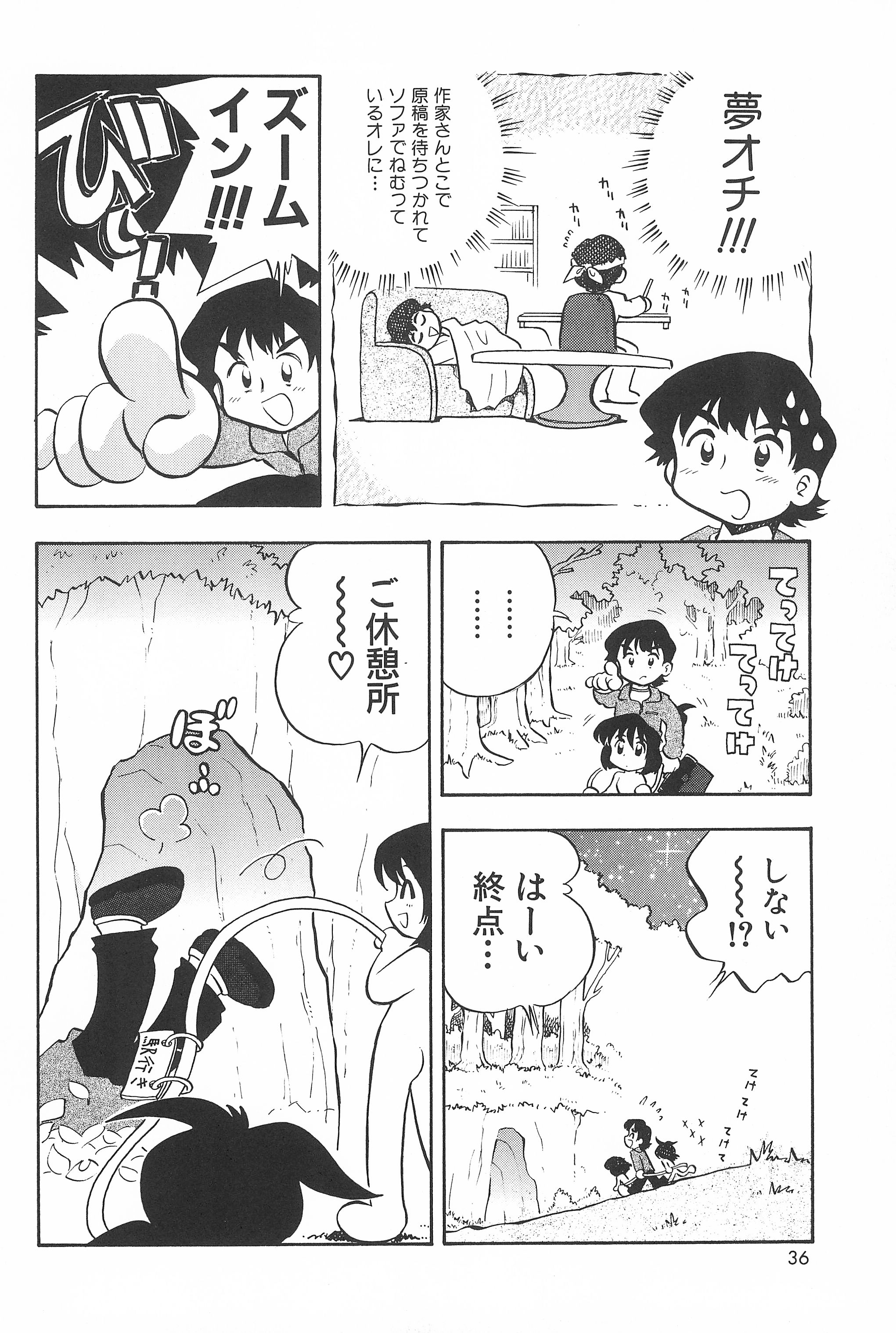 [勇者屋 (栗東てしお)] 貧乳戦略