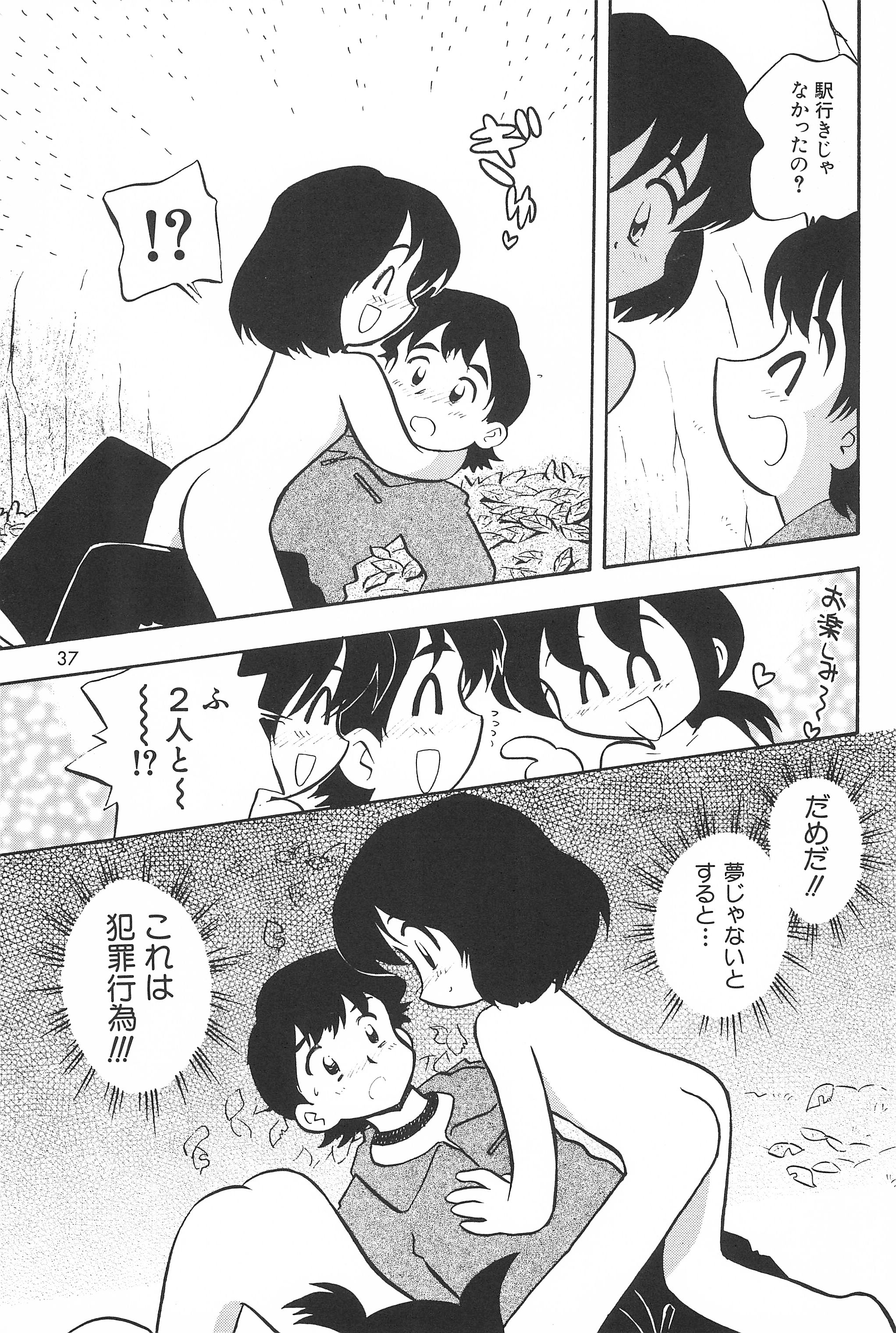 [勇者屋 (栗東てしお)] 貧乳戦略