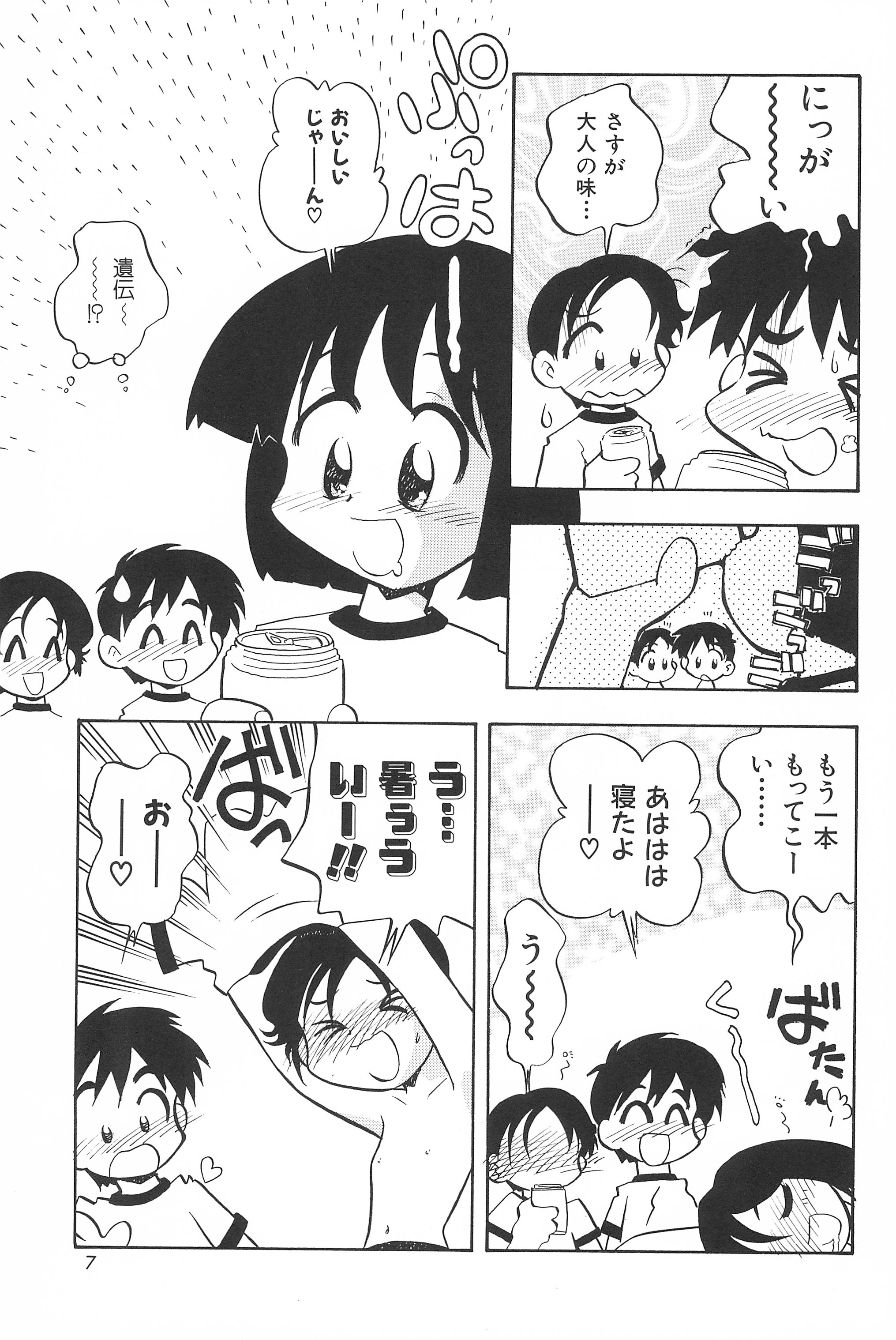 [勇者屋 (栗東てしお)] 貧乳戦略