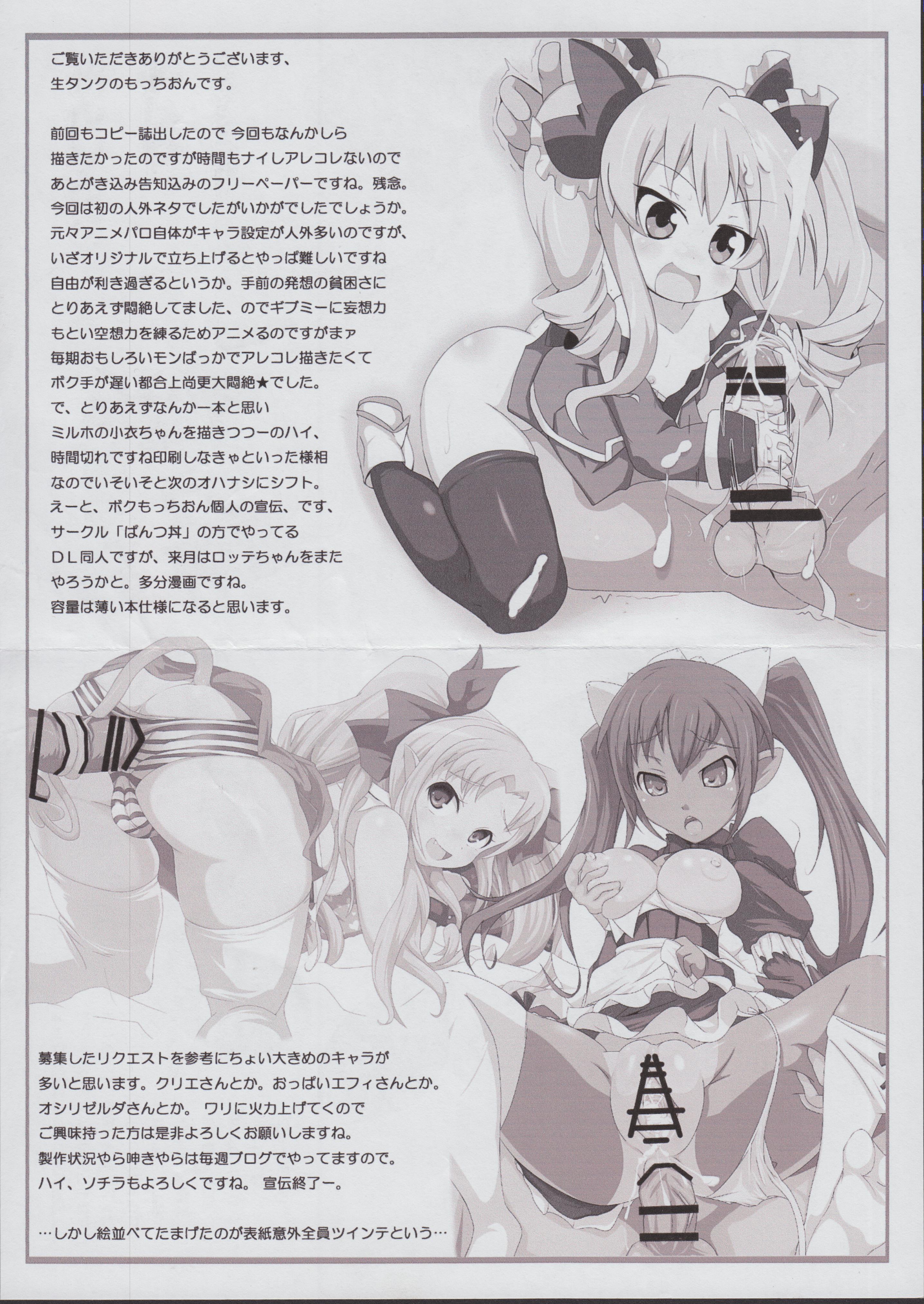 あほばか