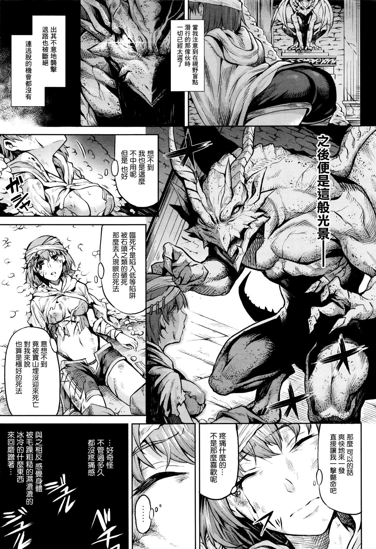 [タケ] 石の淫獄 (コミックアンリアル 2016年4月号 Vol.60) [中国翻訳]