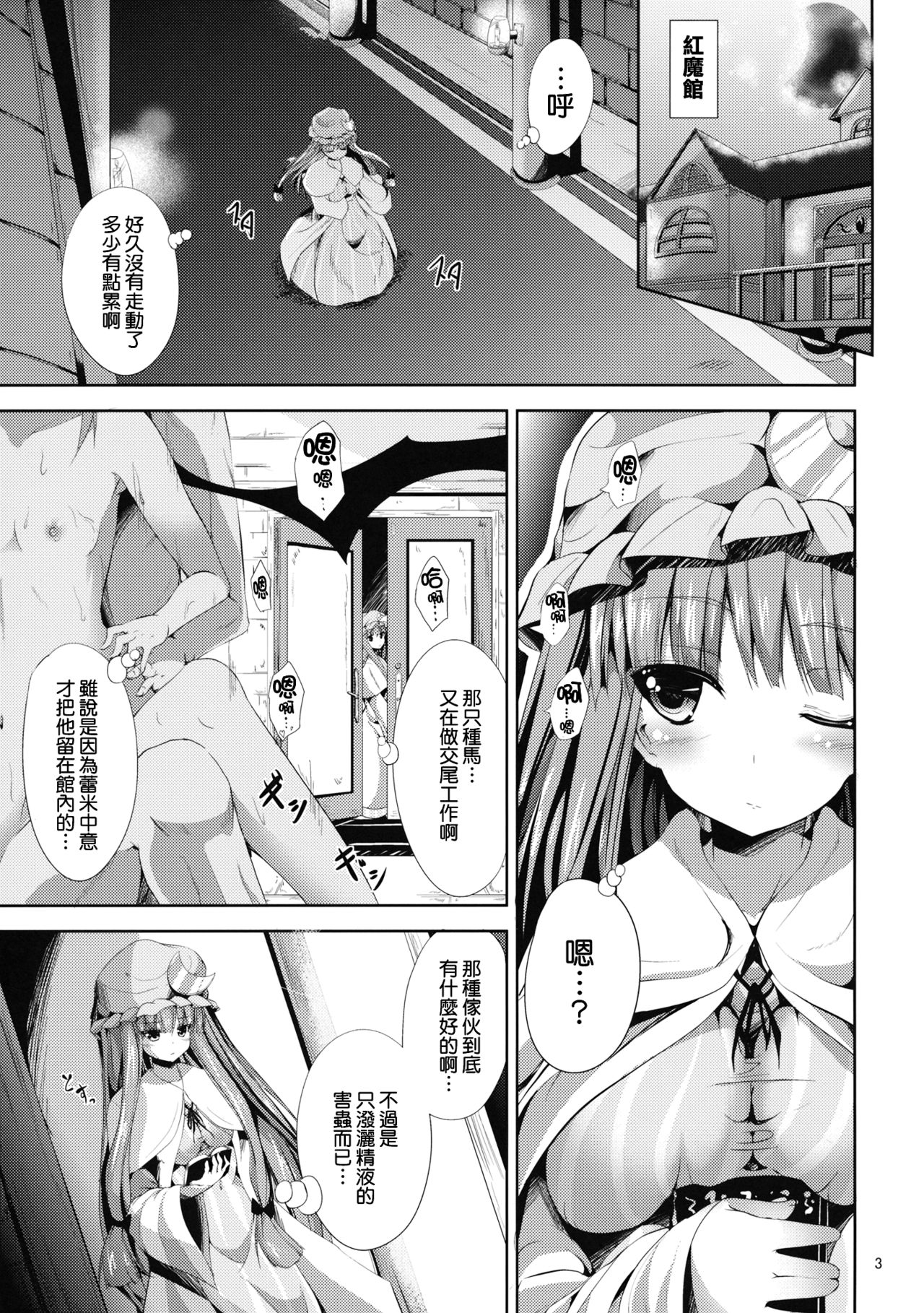 (例大祭9) [うぉーたーどろっぷ (MA-SA)] Sweet nothingS (東方Project) [中国翻訳]