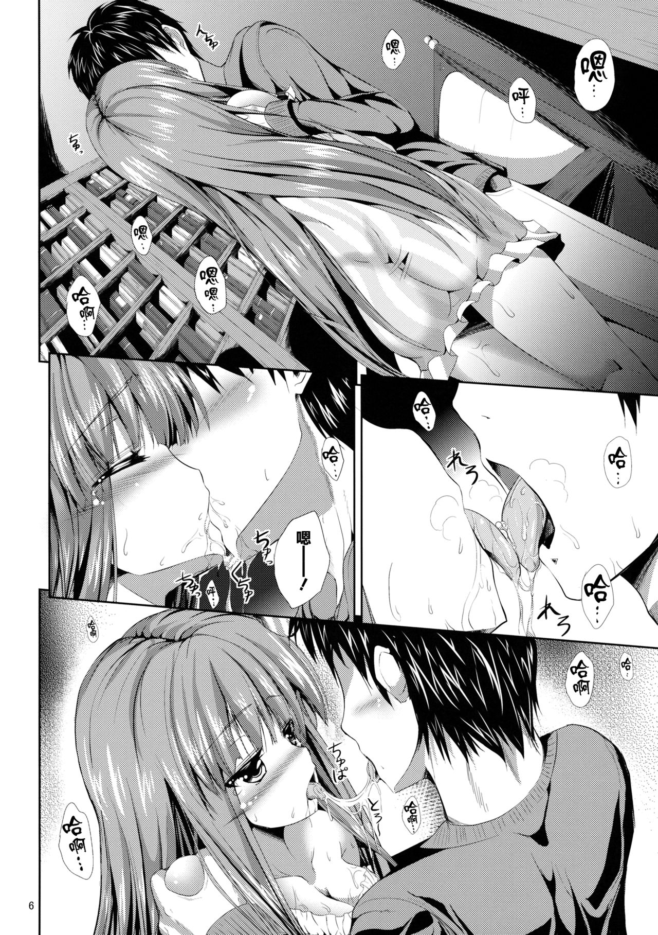 (例大祭9) [うぉーたーどろっぷ (MA-SA)] Sweet nothingS (東方Project) [中国翻訳]