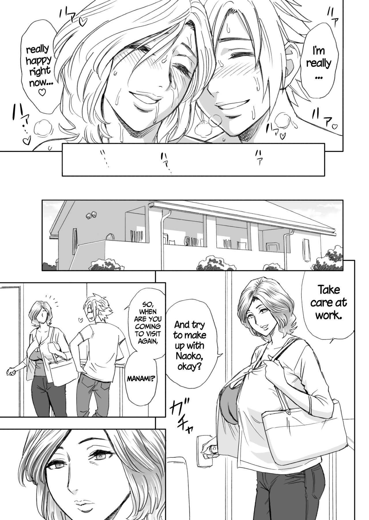 [リファイア (辰波要徳)] 通いヅママ [英訳] [DL版]