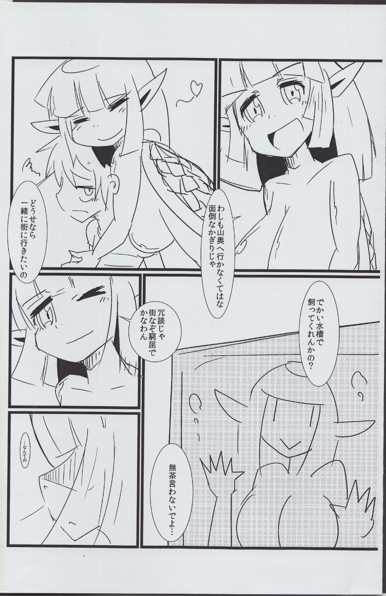 (コミティア104) [らっへんとう (ケンしろう)] 河童と童児