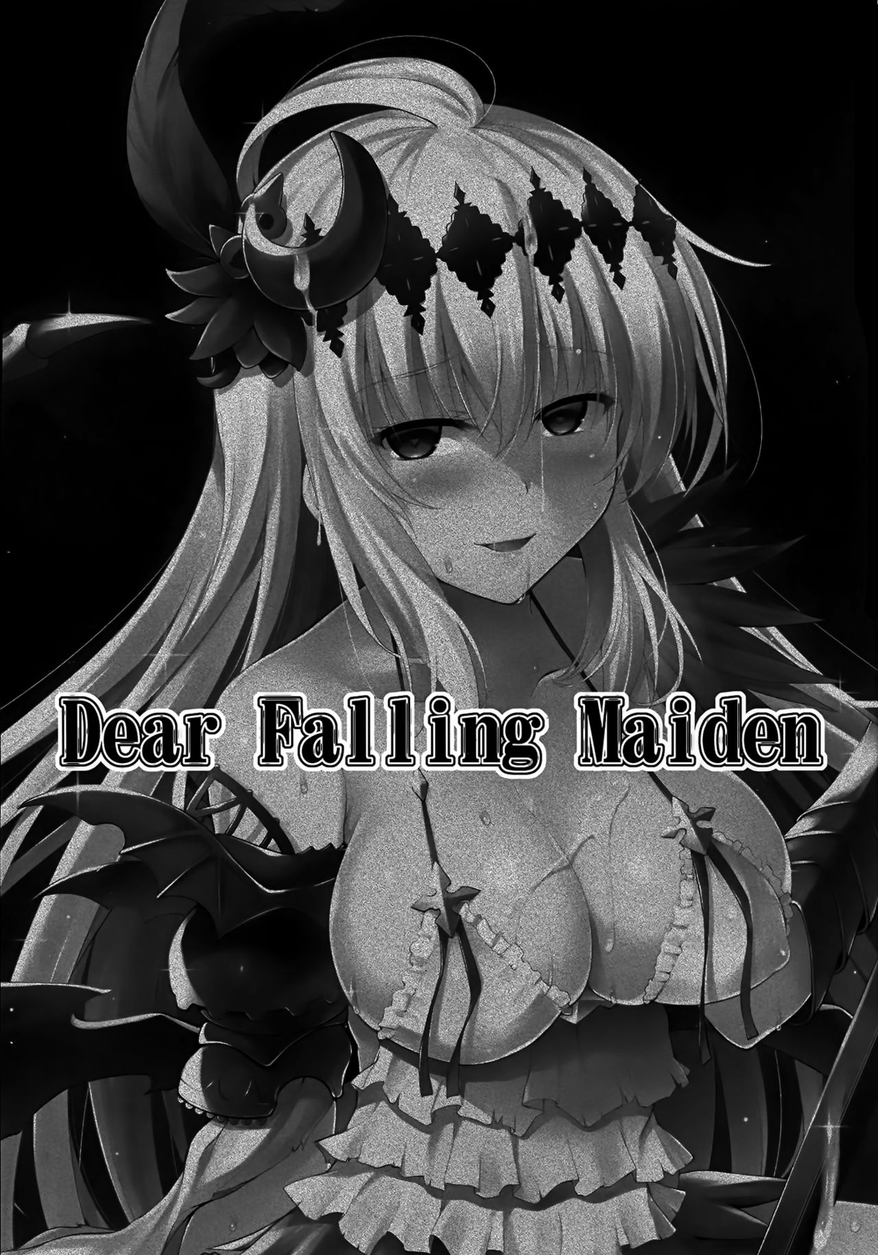 (COMIC1☆10) [C.R's NEST (しーあーる)] Dear Falling Maiden (グランブルーファンタジー) [中国翻訳]