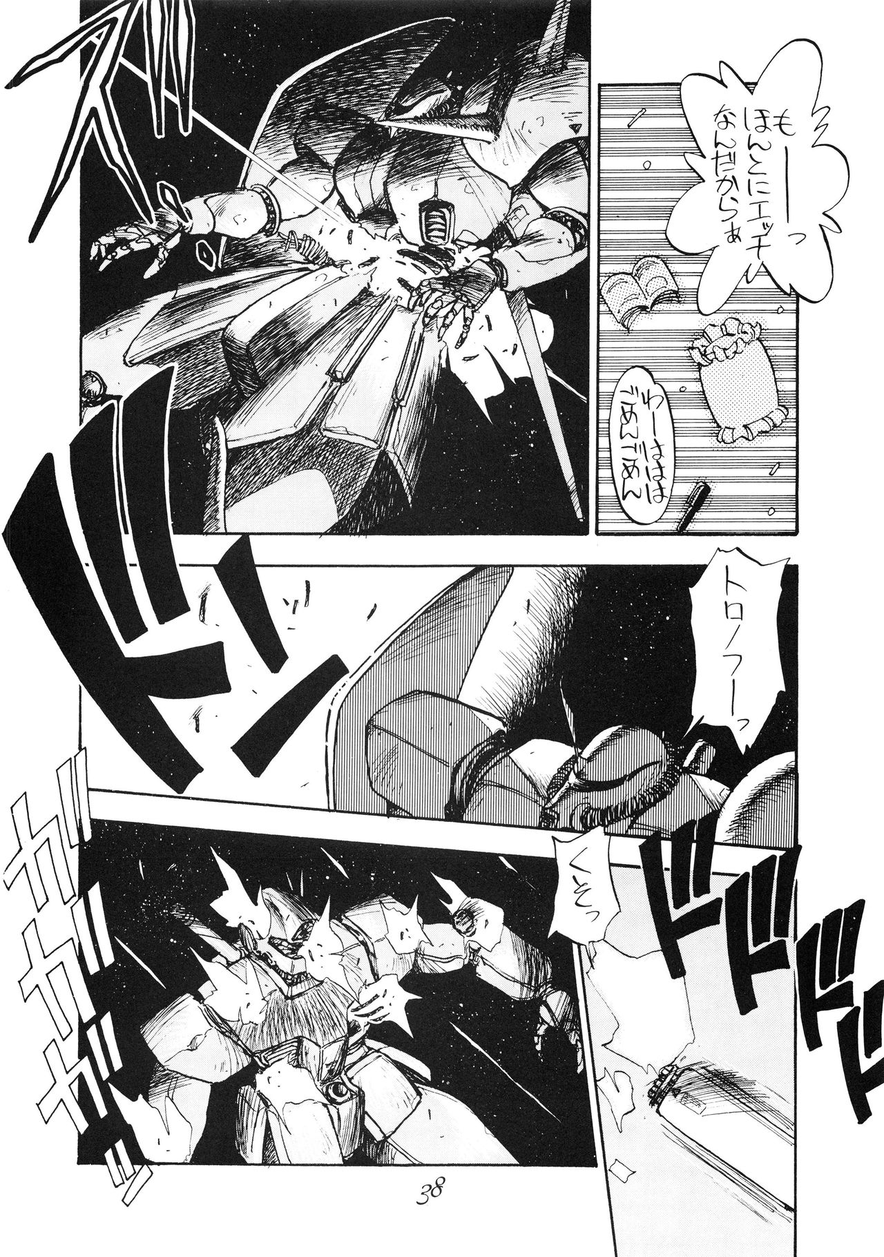 (C39) [PUSSY・CAT (大野哲也)] Pussy・CATスペシャル それいけナディア (ふしぎの海のナディア, ガンダム)