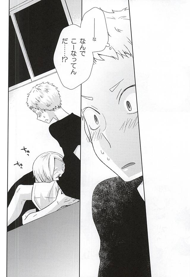 (SPARK10) [MOBRIS (トモハル)] HOWtoPLAY tutrial (ハイキュー!!)