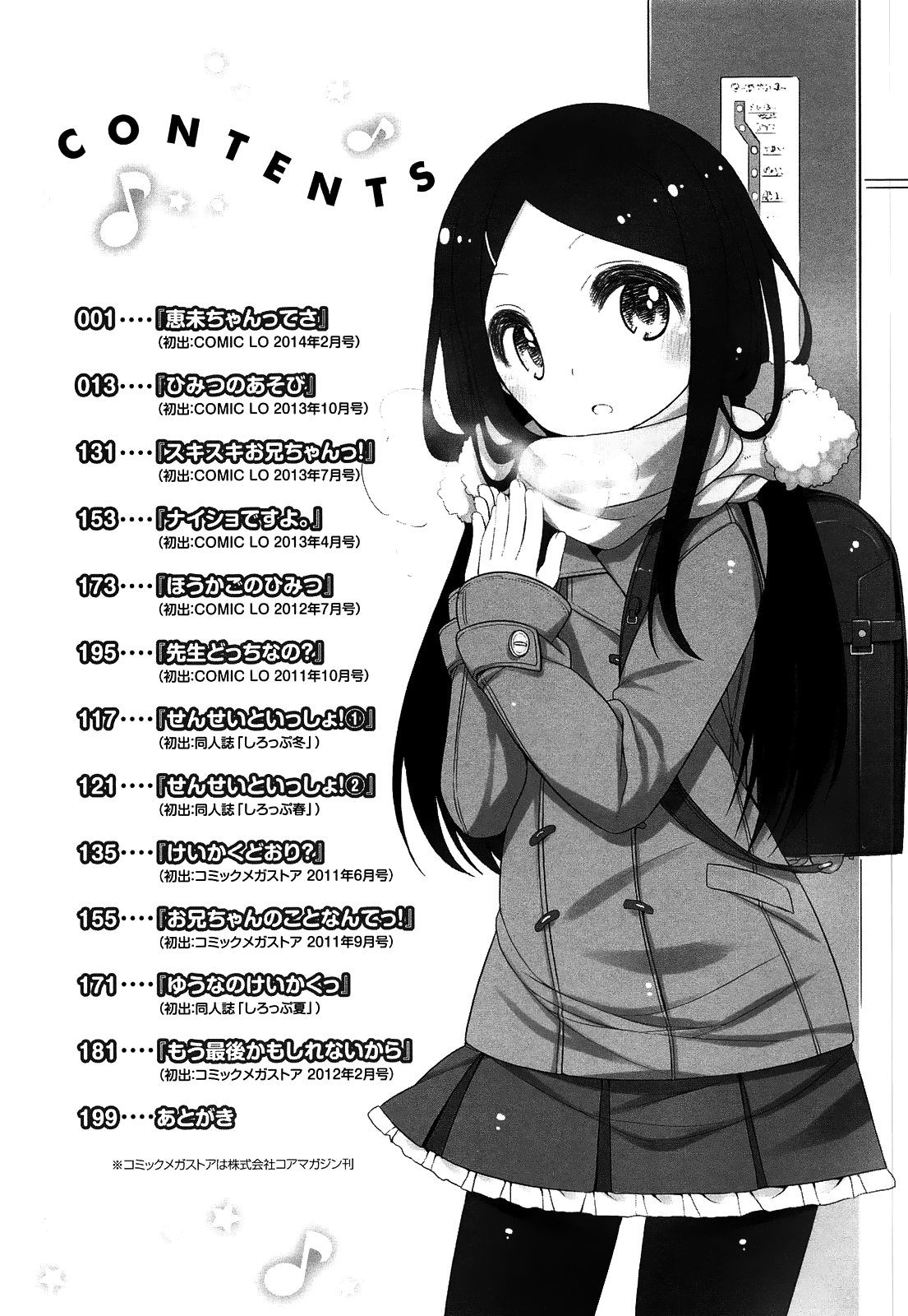 [小路あゆむ] ちっちゃなおなか [英訳]