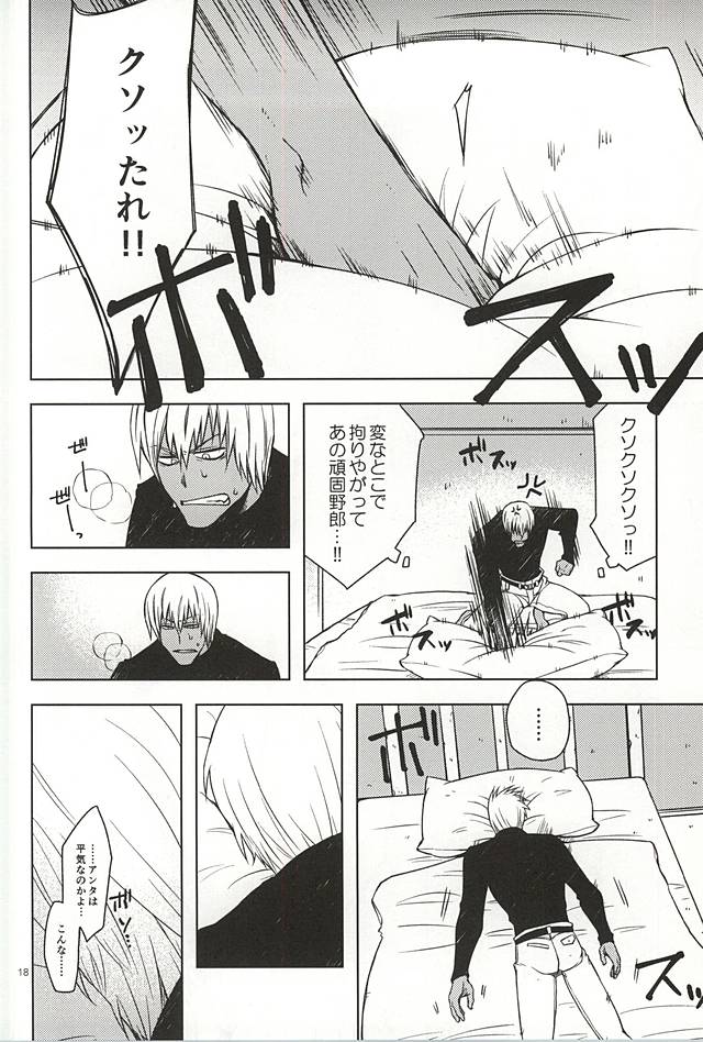 (異界都市の歩き方2) [Natural Highs (悠)] MORE THAN ANYONE (血界戦線)