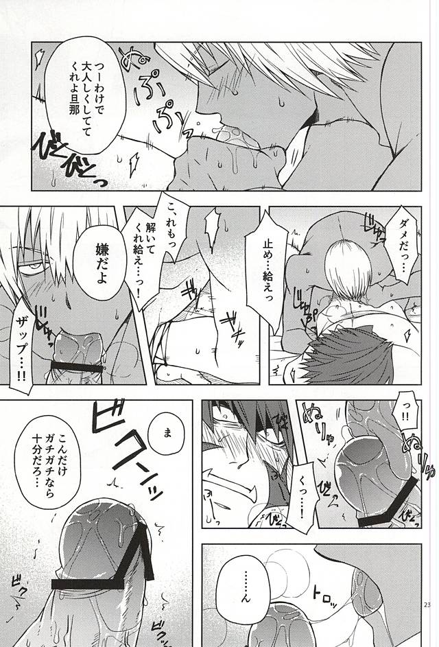 (異界都市の歩き方2) [Natural Highs (悠)] MORE THAN ANYONE (血界戦線)