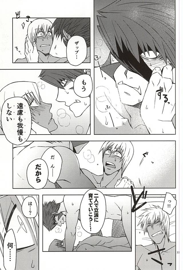 (異界都市の歩き方2) [Natural Highs (悠)] MORE THAN ANYONE (血界戦線)