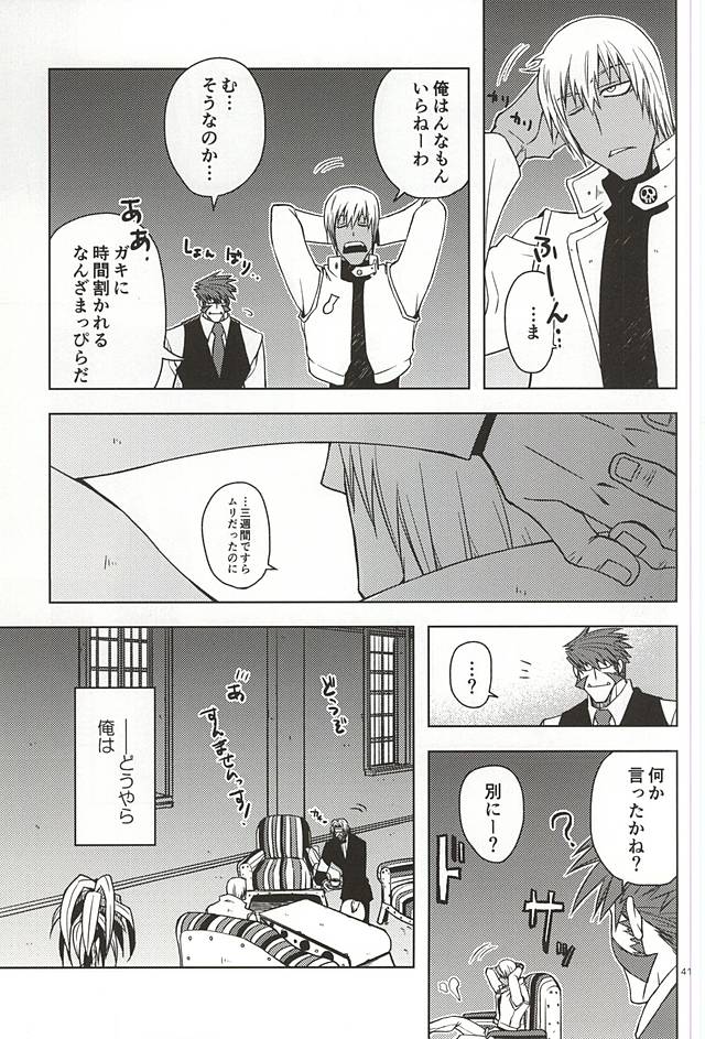 (異界都市の歩き方2) [Natural Highs (悠)] MORE THAN ANYONE (血界戦線)