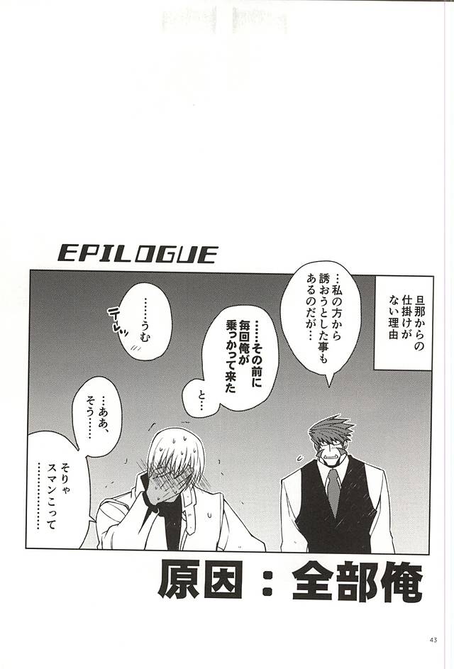 (異界都市の歩き方2) [Natural Highs (悠)] MORE THAN ANYONE (血界戦線)