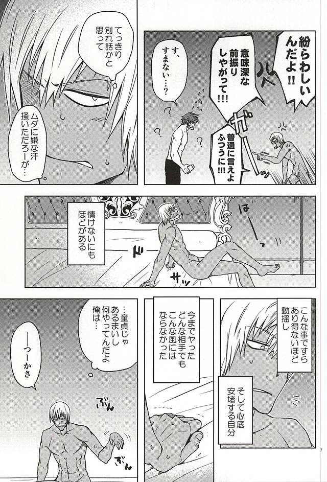 (異界都市の歩き方2) [Natural Highs (悠)] MORE THAN ANYONE (血界戦線)