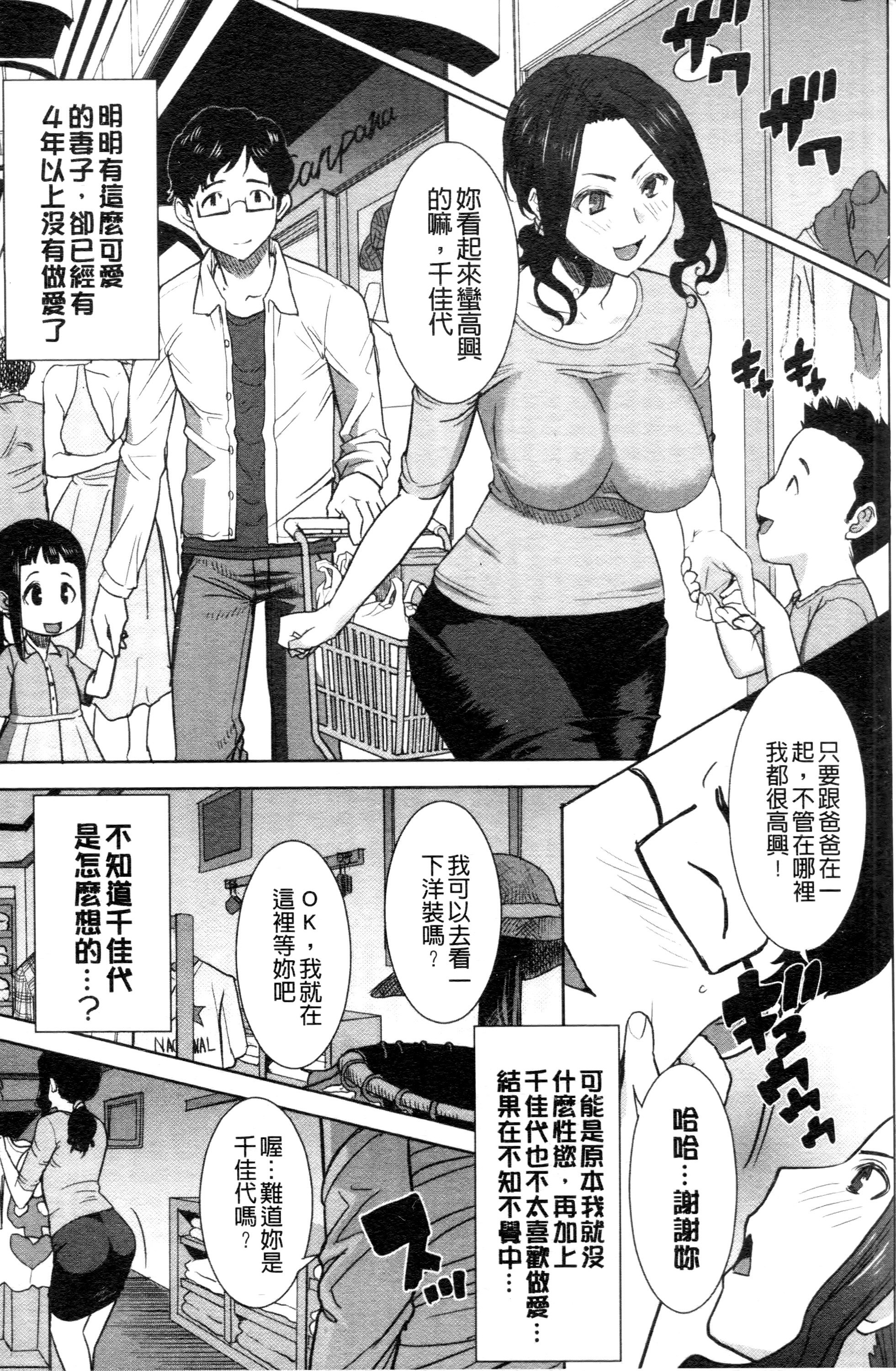 [田中あじ] 「彼に…抱かれました。あと、ね…」 ～乙女が中古×××ですと告白する日～ [中国翻訳]