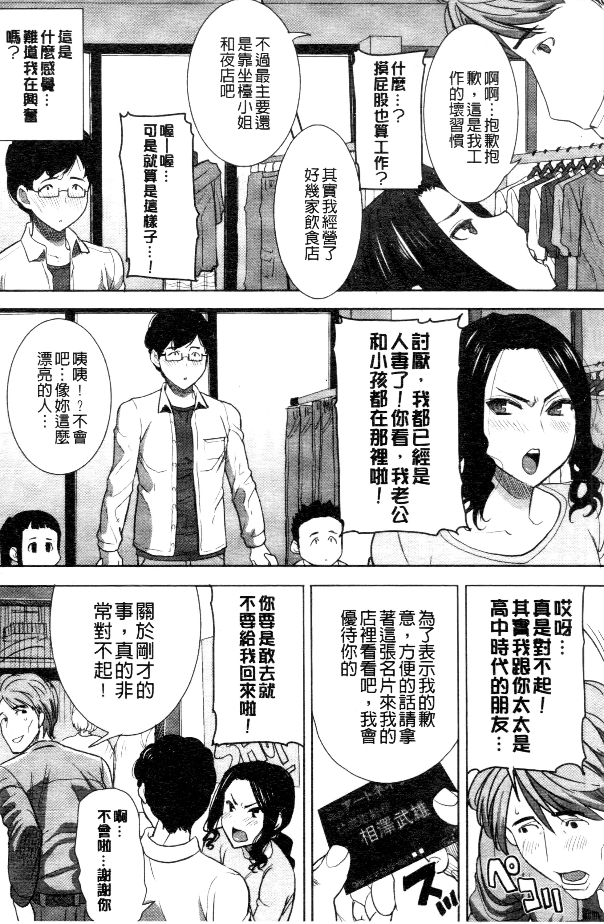 [田中あじ] 「彼に…抱かれました。あと、ね…」 ～乙女が中古×××ですと告白する日～ [中国翻訳]