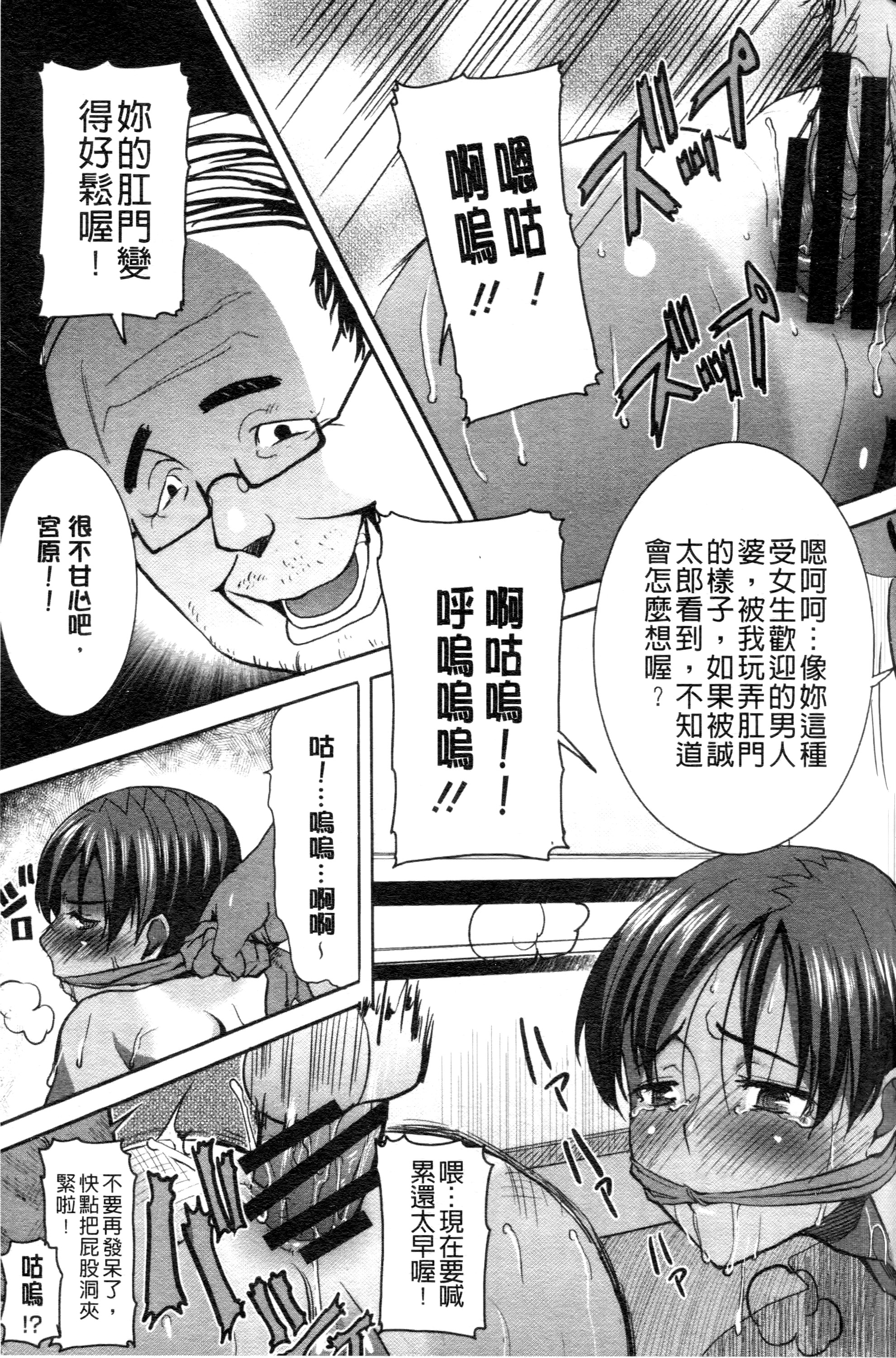 [田中あじ] 「彼に…抱かれました。あと、ね…」 ～乙女が中古×××ですと告白する日～ [中国翻訳]