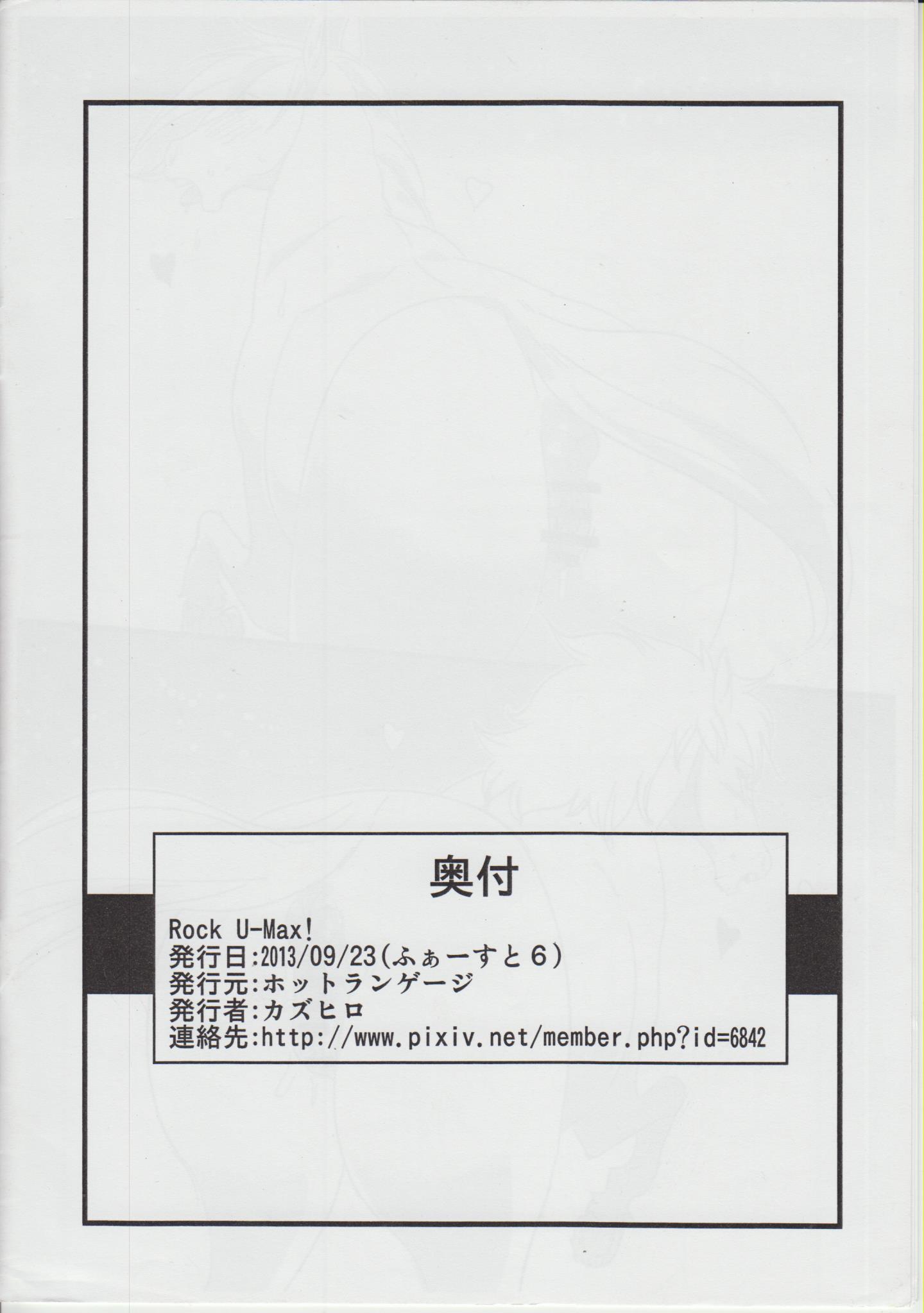 (ふぁーすと6) [ホットランゲージ (カズヒロ)] ROCK U-MAX!