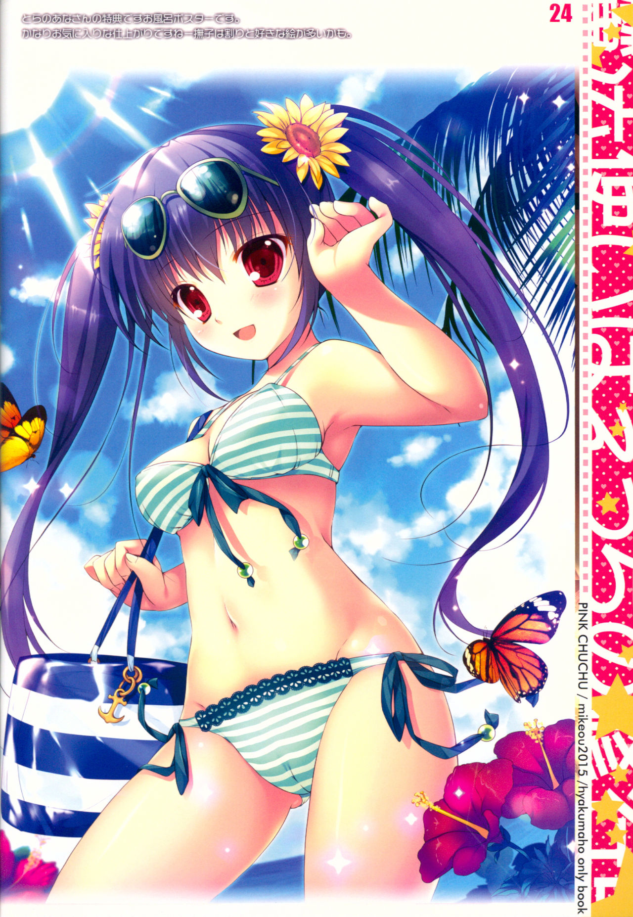 (C88) [PINK CHUCHU (みけおう)] 魔法使いはえっちの修行中