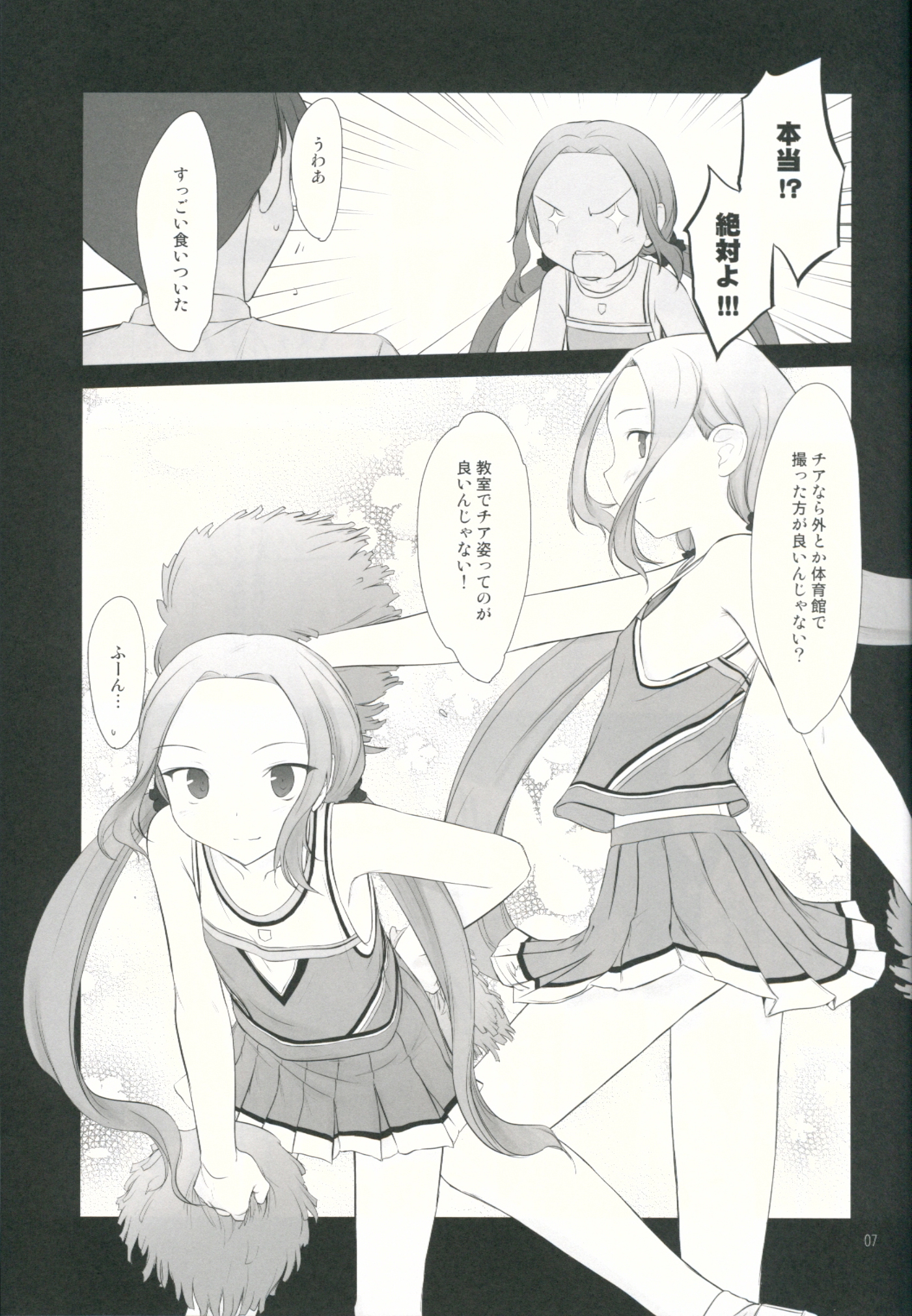 (C88) [Pazzo S.P. (秋風白雲)] プチスール 11 (結城友奈は勇者である)