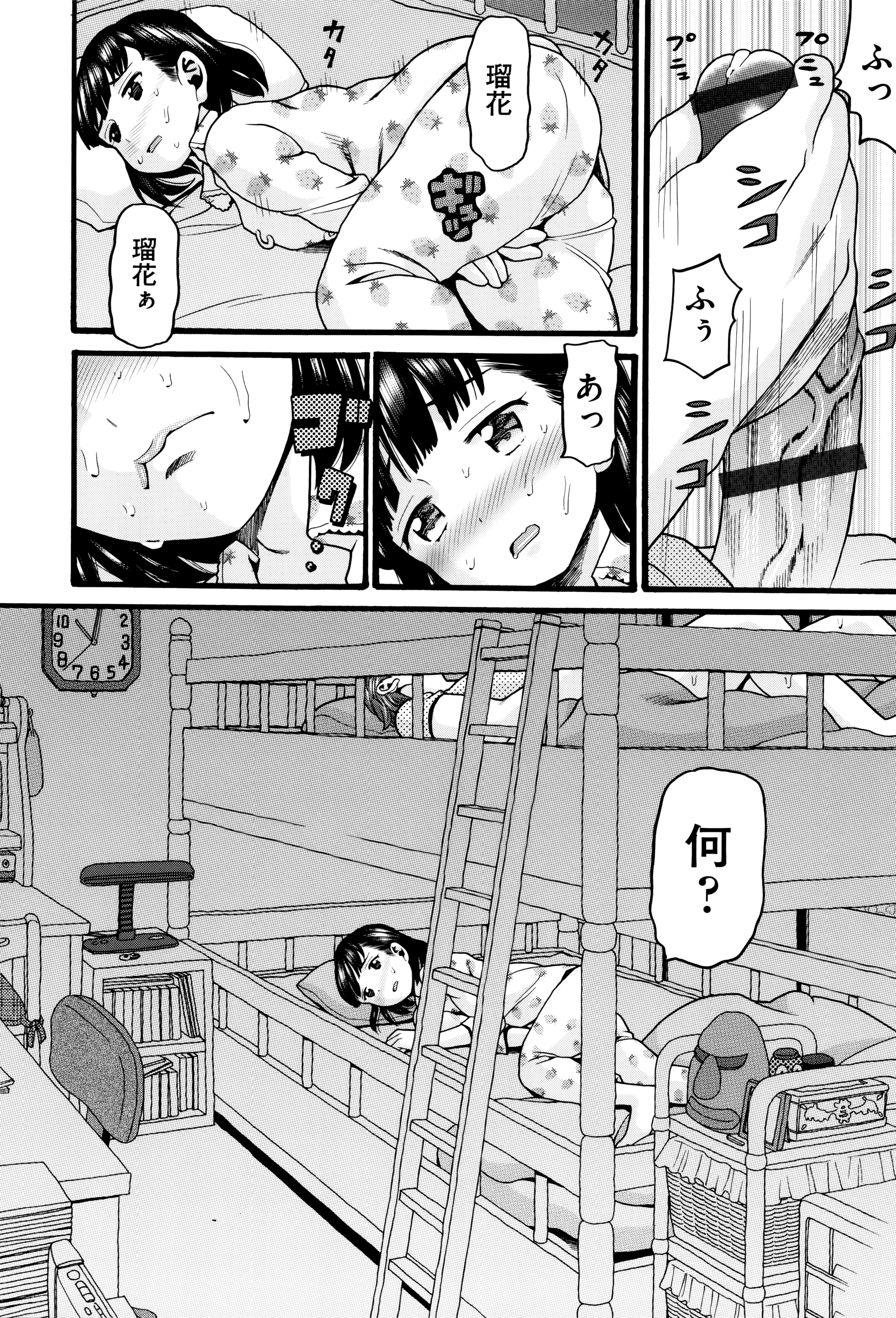 [ハッチ] ろりティッシュ