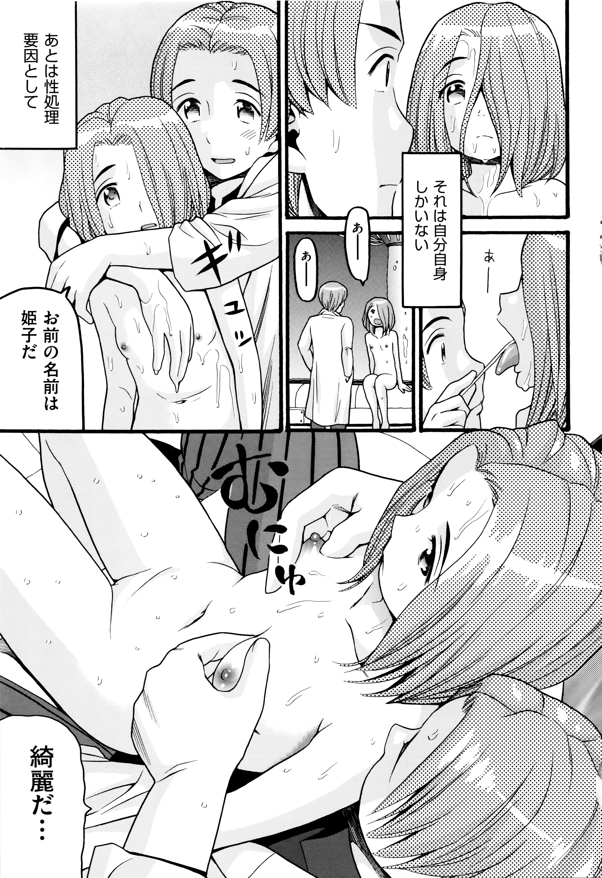 [ハッチ] ろりティッシュ