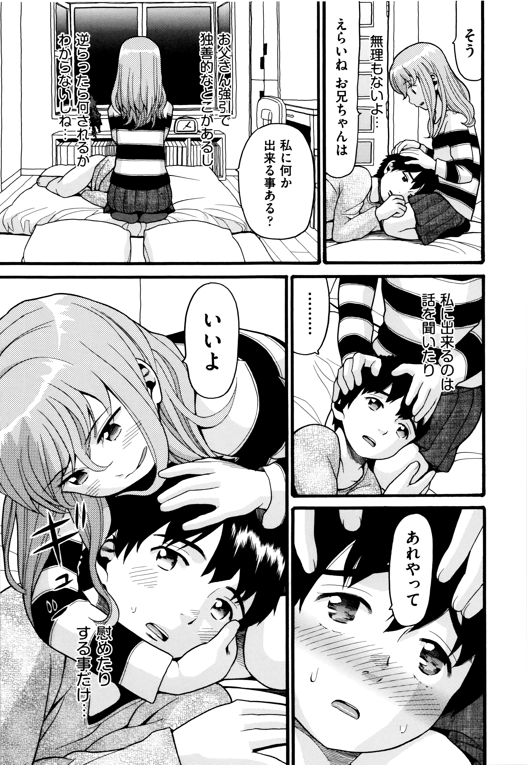 [ハッチ] ろりティッシュ