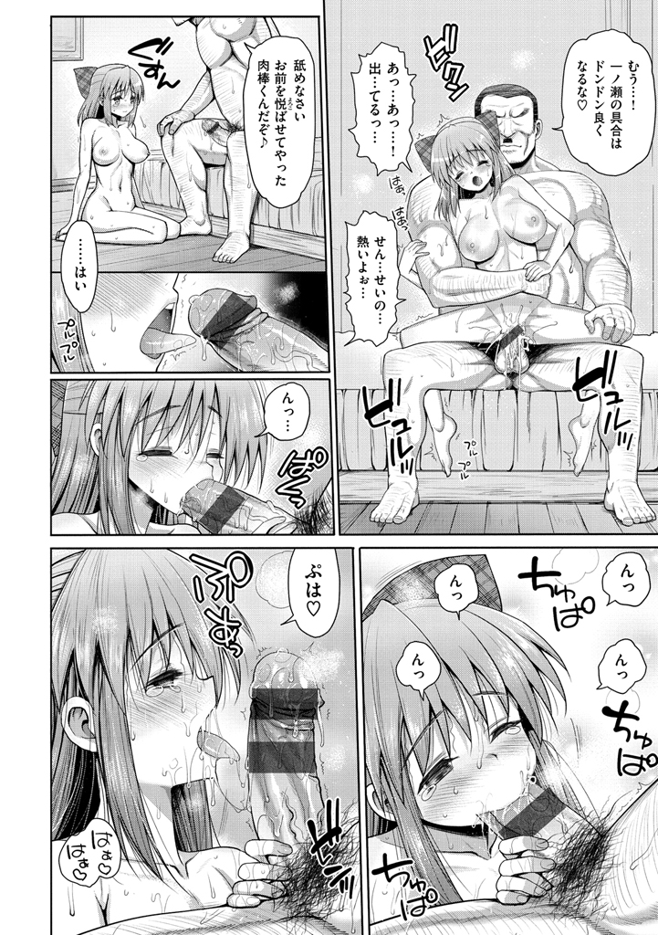 [まー九郎] ムリヤリハメたいっ [DL版]