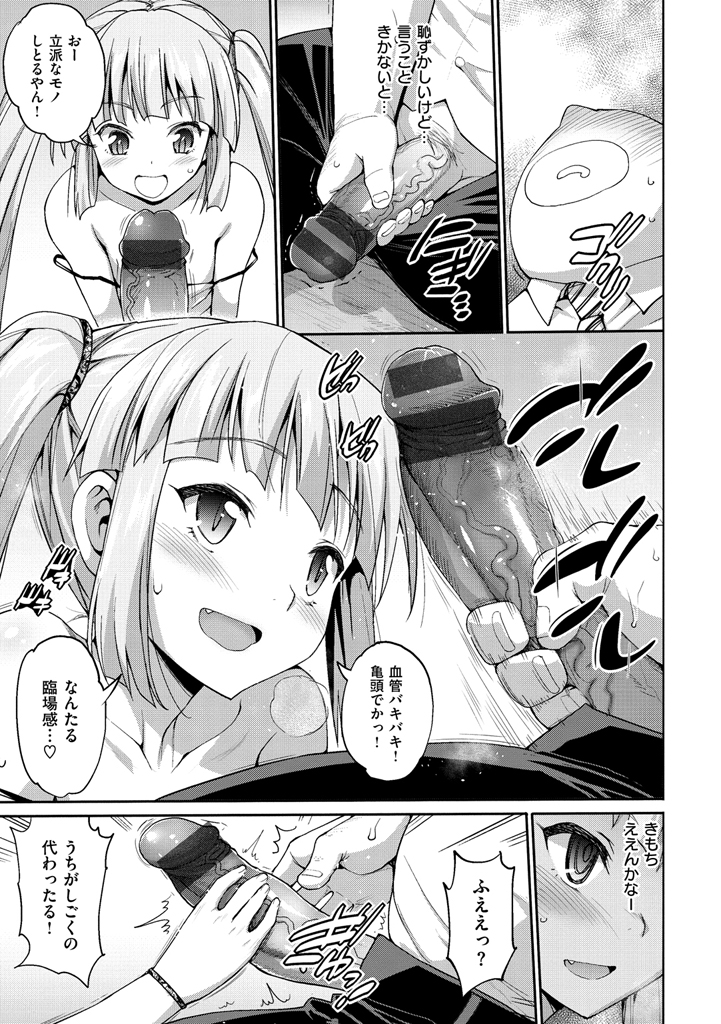 [まー九郎] ムリヤリハメたいっ [DL版]