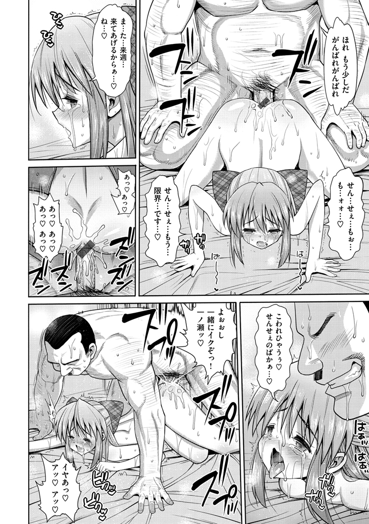 [まー九郎] ムリヤリハメたいっ [DL版]