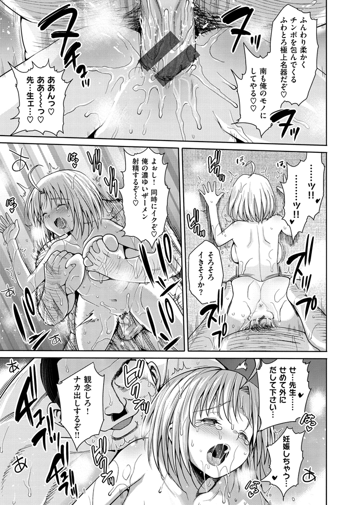 [まー九郎] ムリヤリハメたいっ [DL版]