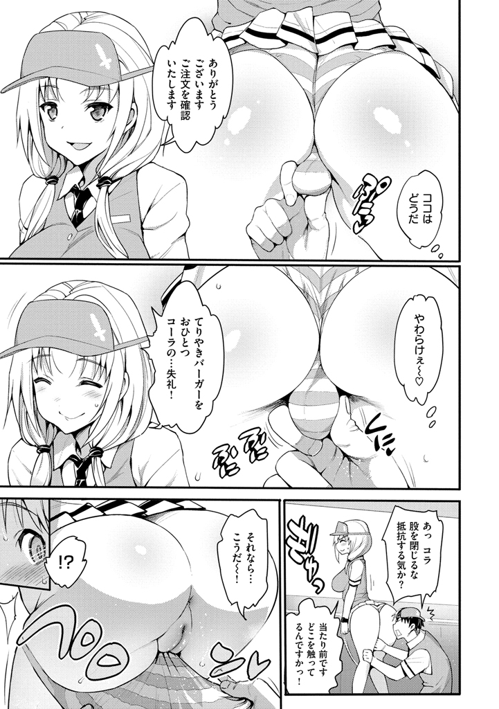 [まー九郎] ムリヤリハメたいっ [DL版]