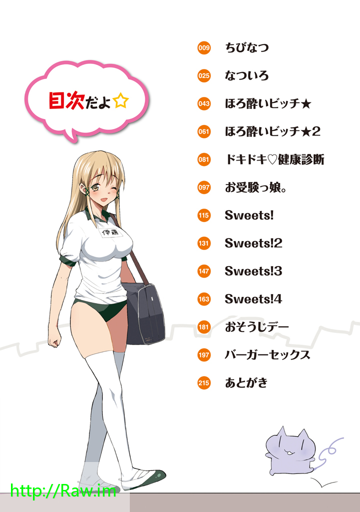 [まー九郎] ムリヤリハメたいっ [DL版]