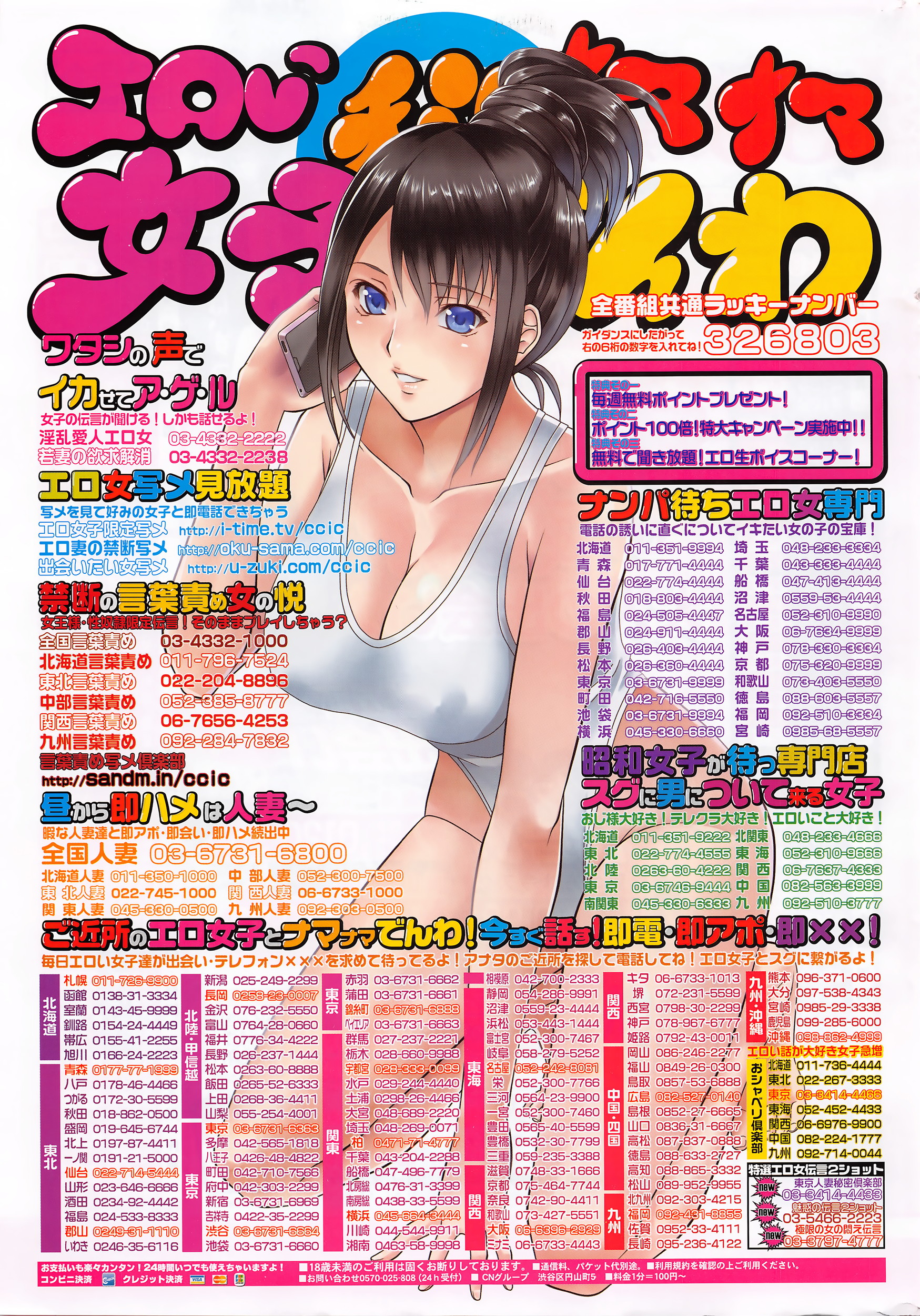 COMIC 失楽天 2016年4月号