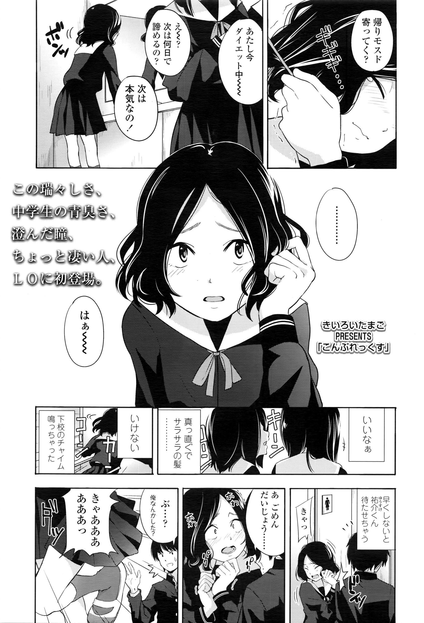 COMIC LO 2016年5月号