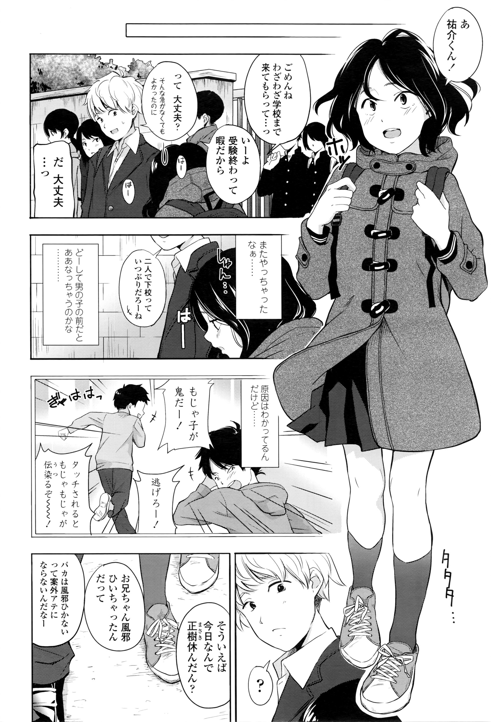 COMIC LO 2016年5月号