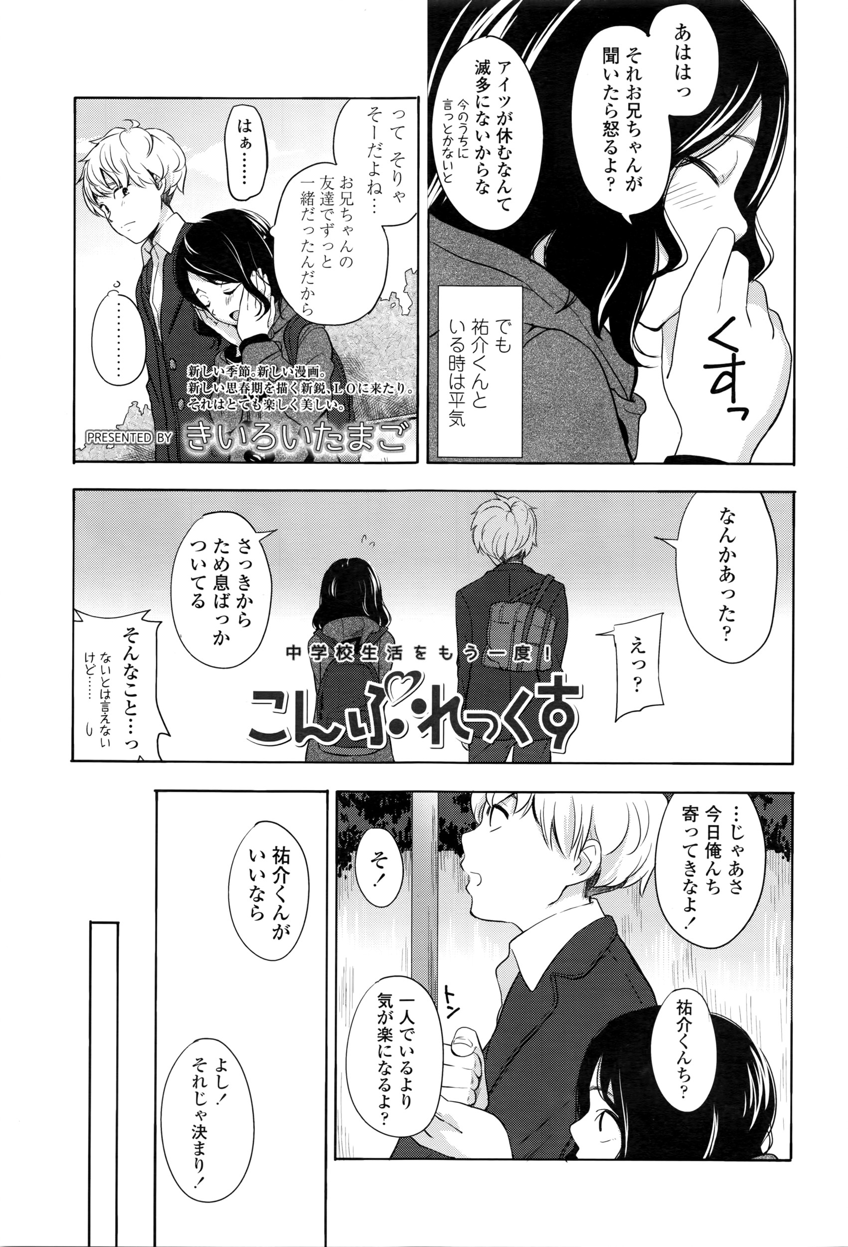 COMIC LO 2016年5月号